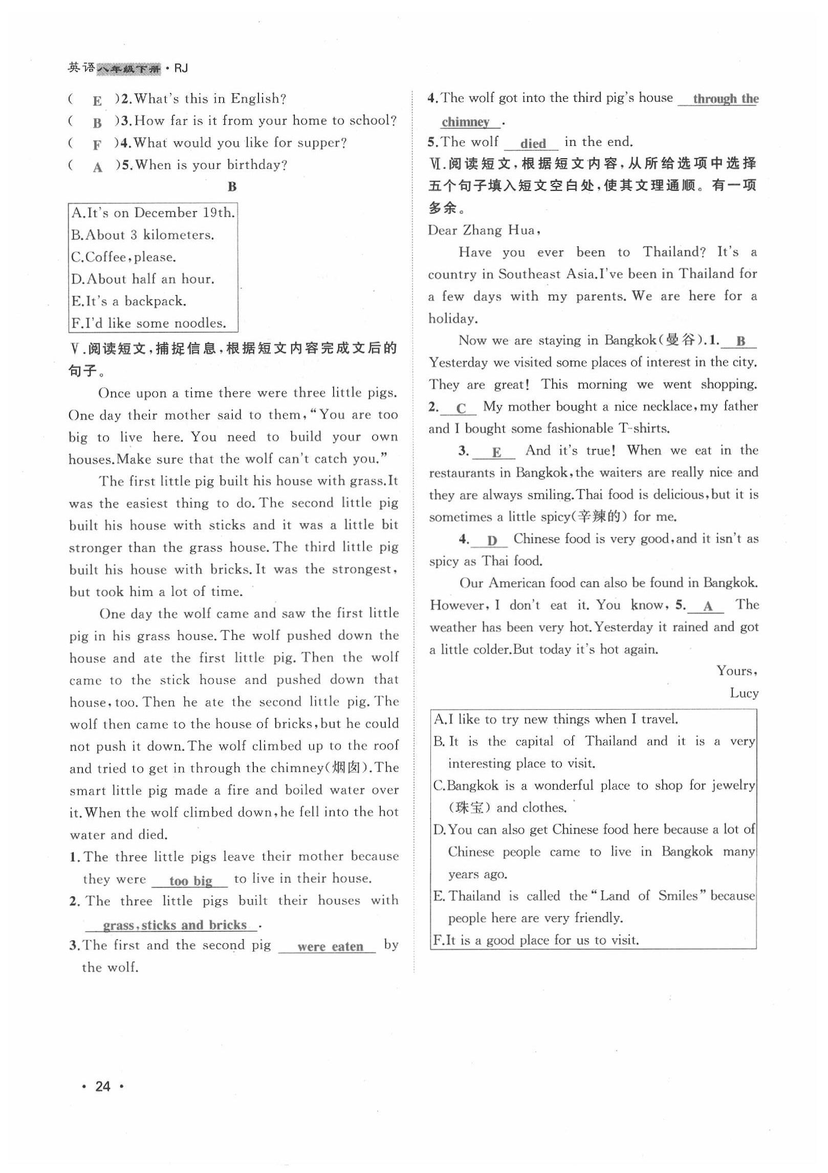 2020年導(dǎo)學(xué)與演練八年級英語下冊人教版貴陽專版 第24頁