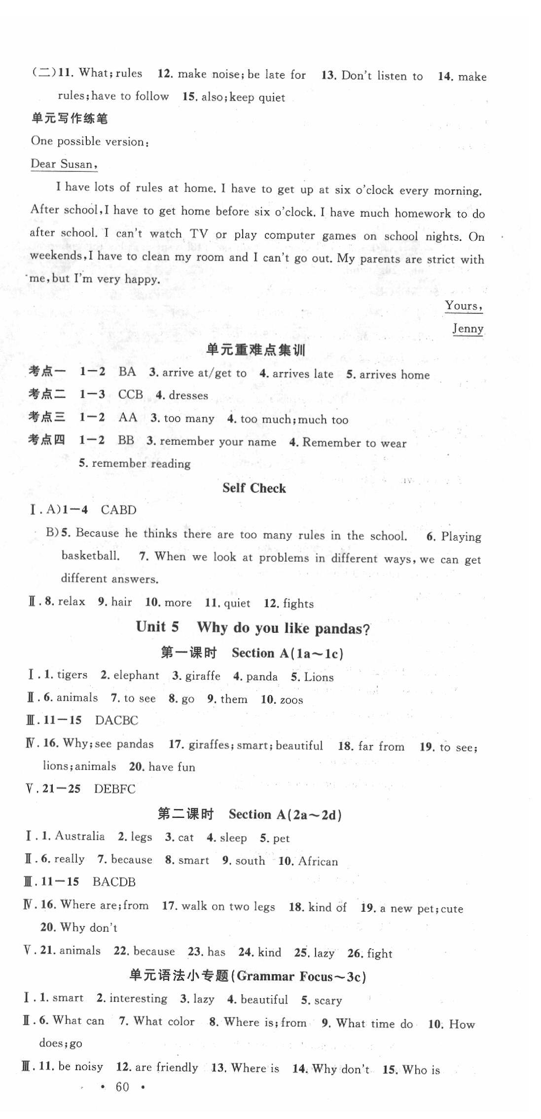 2020年名校课堂七年级英语下册人教版安徽专版 第6页