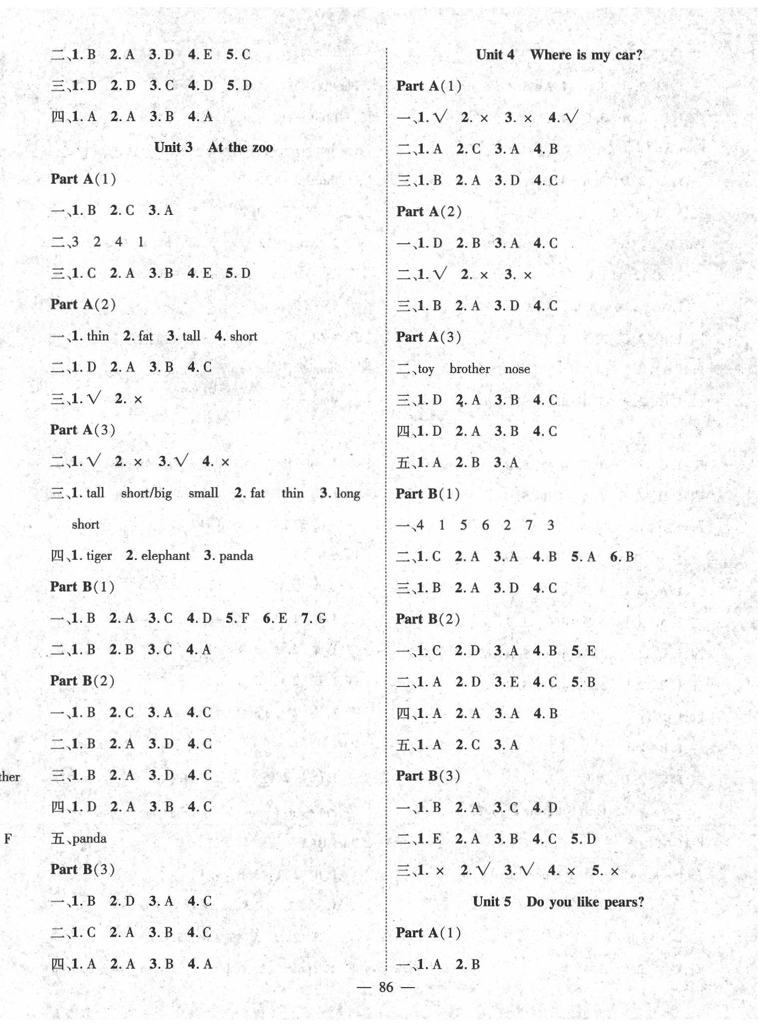 2020年優(yōu)質(zhì)課堂導(dǎo)學(xué)案三年級(jí)英語(yǔ)下冊(cè)人教PEP版 第2頁(yè)