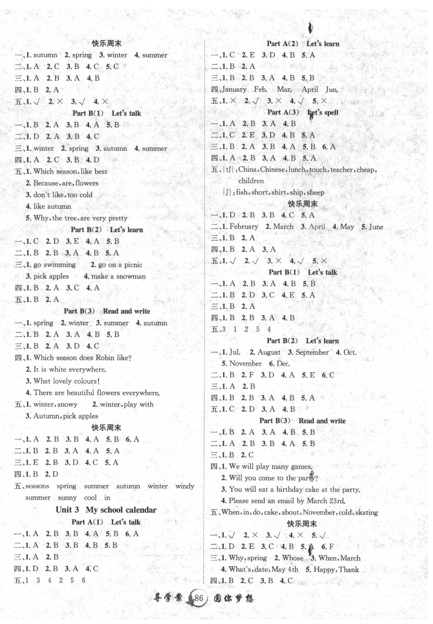 2020年優(yōu)質(zhì)課堂導(dǎo)學(xué)案五年級(jí)英語(yǔ)下冊(cè)人教PEP版 第2頁(yè)