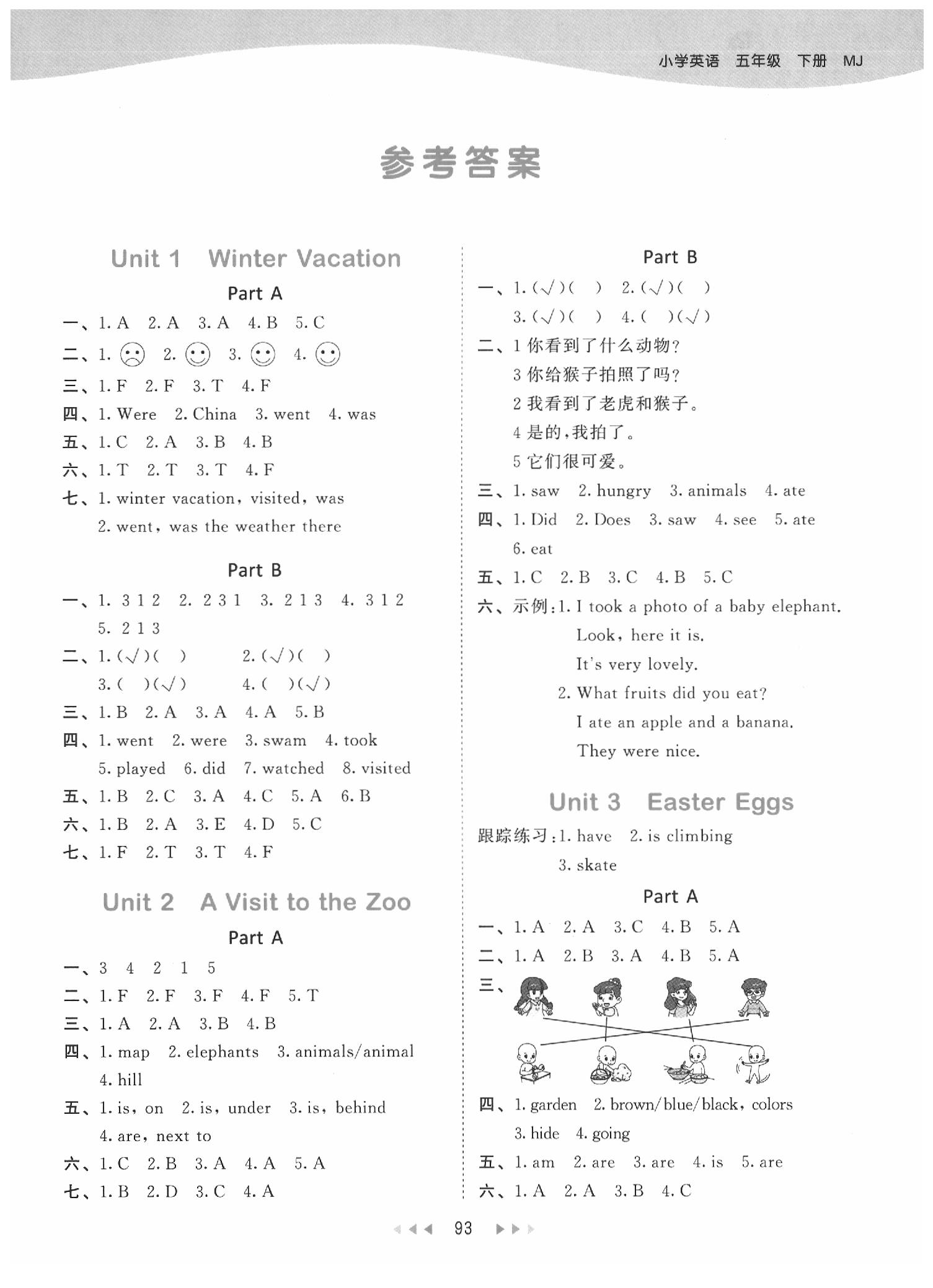 2020年53天天練五年級英語下冊閩教版 第1頁