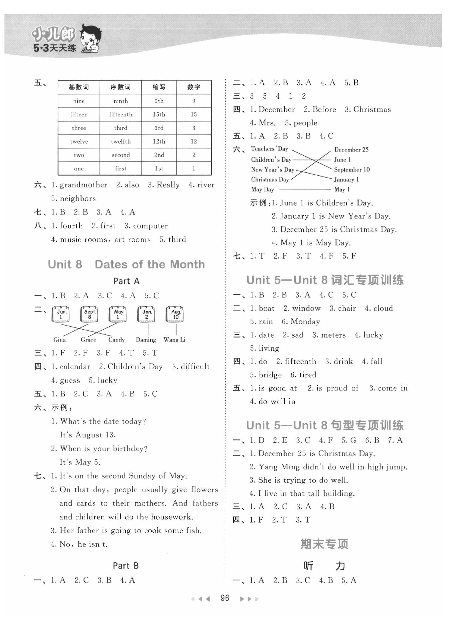 2020年53天天练五年级英语下册闽教版 第4页