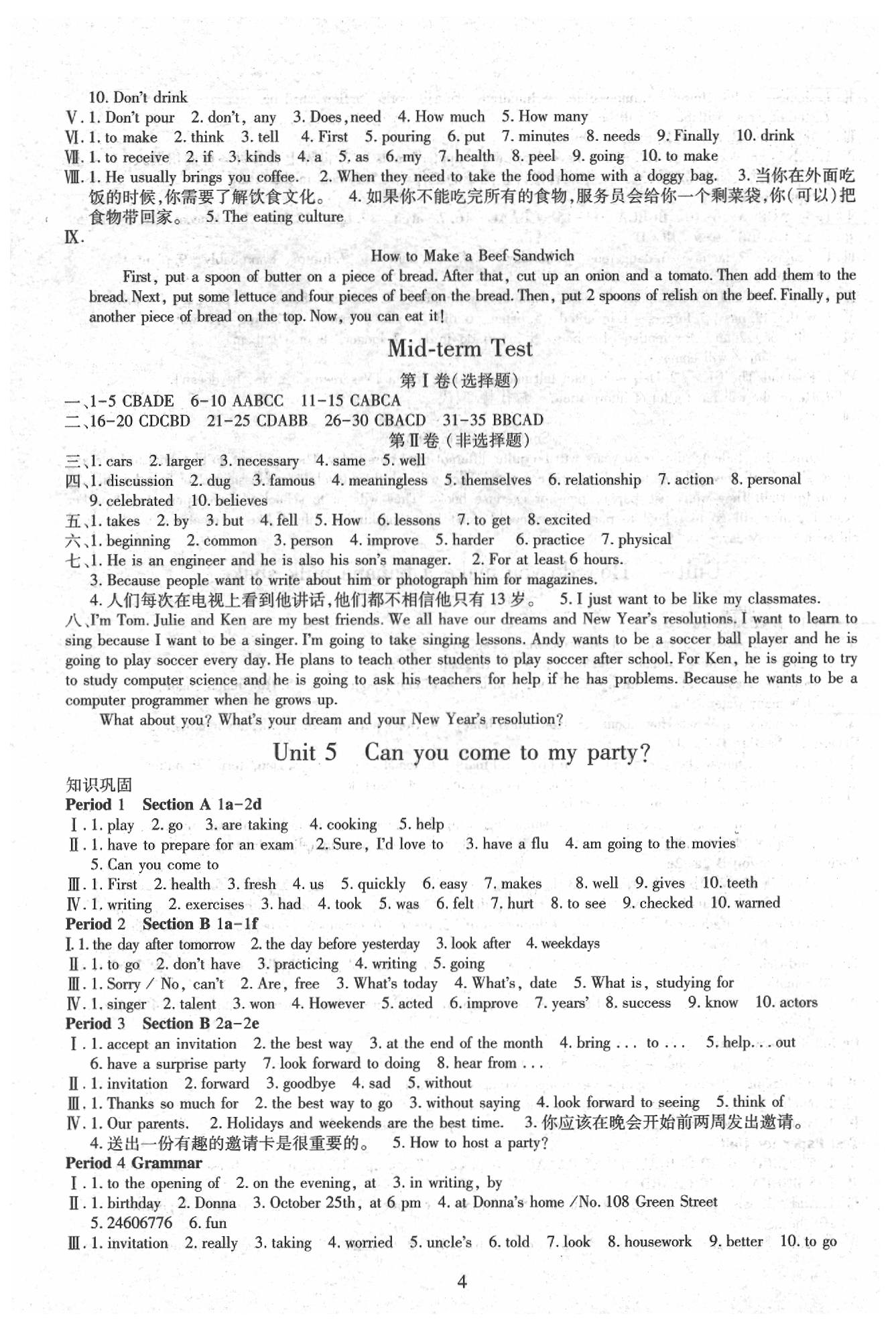 2020年智慧學(xué)習(xí)（同步學(xué)習(xí)）明天出版社七年級(jí)英語(yǔ)下冊(cè)魯教版五四制 第4頁(yè)