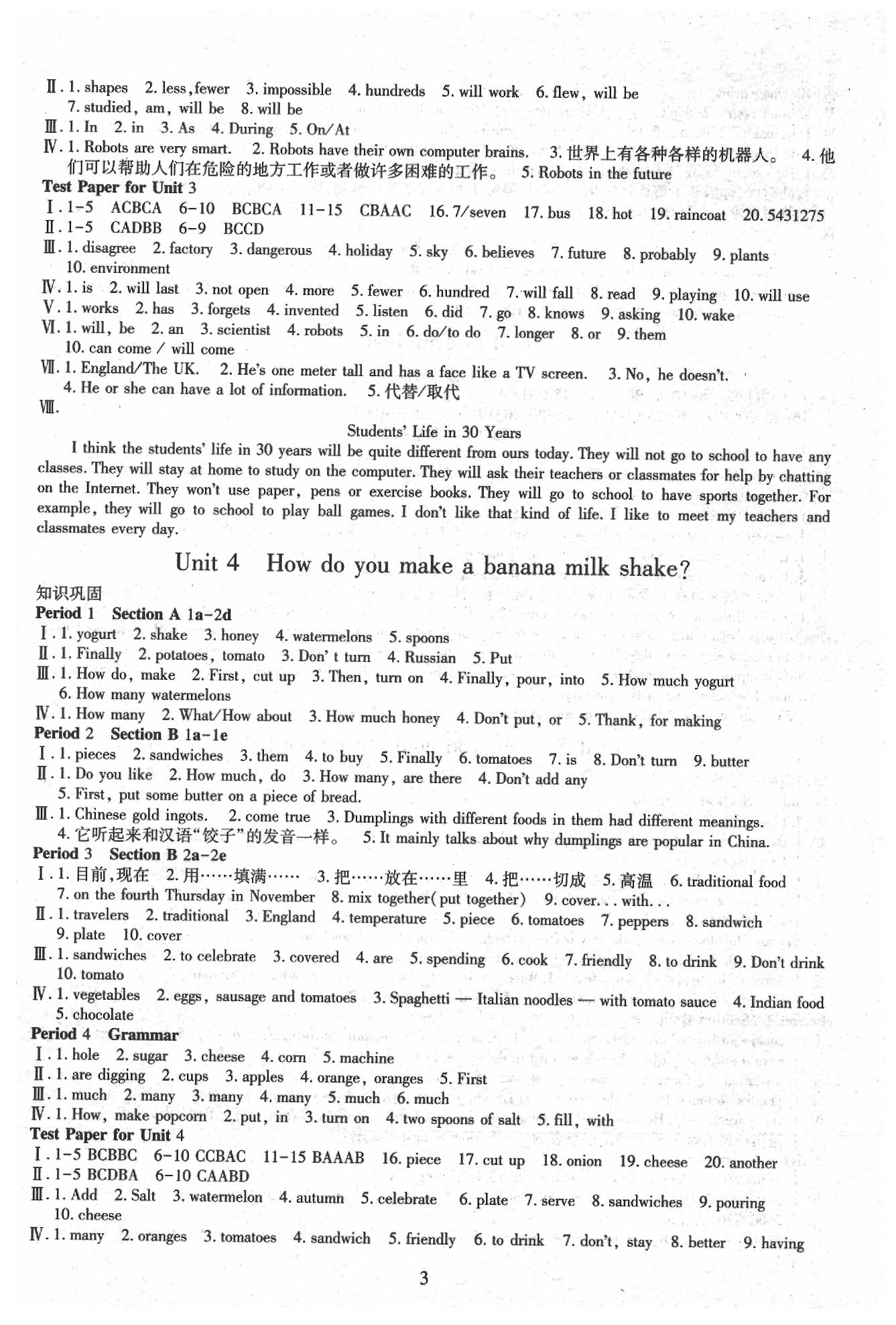 2020年智慧學(xué)習(xí)（同步學(xué)習(xí)）明天出版社七年級英語下冊魯教版五四制 第3頁