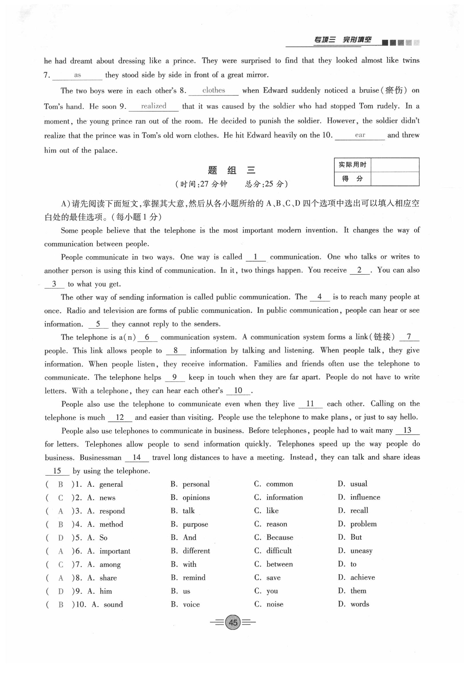 2020年中考新評(píng)價(jià)英語 參考答案第45頁