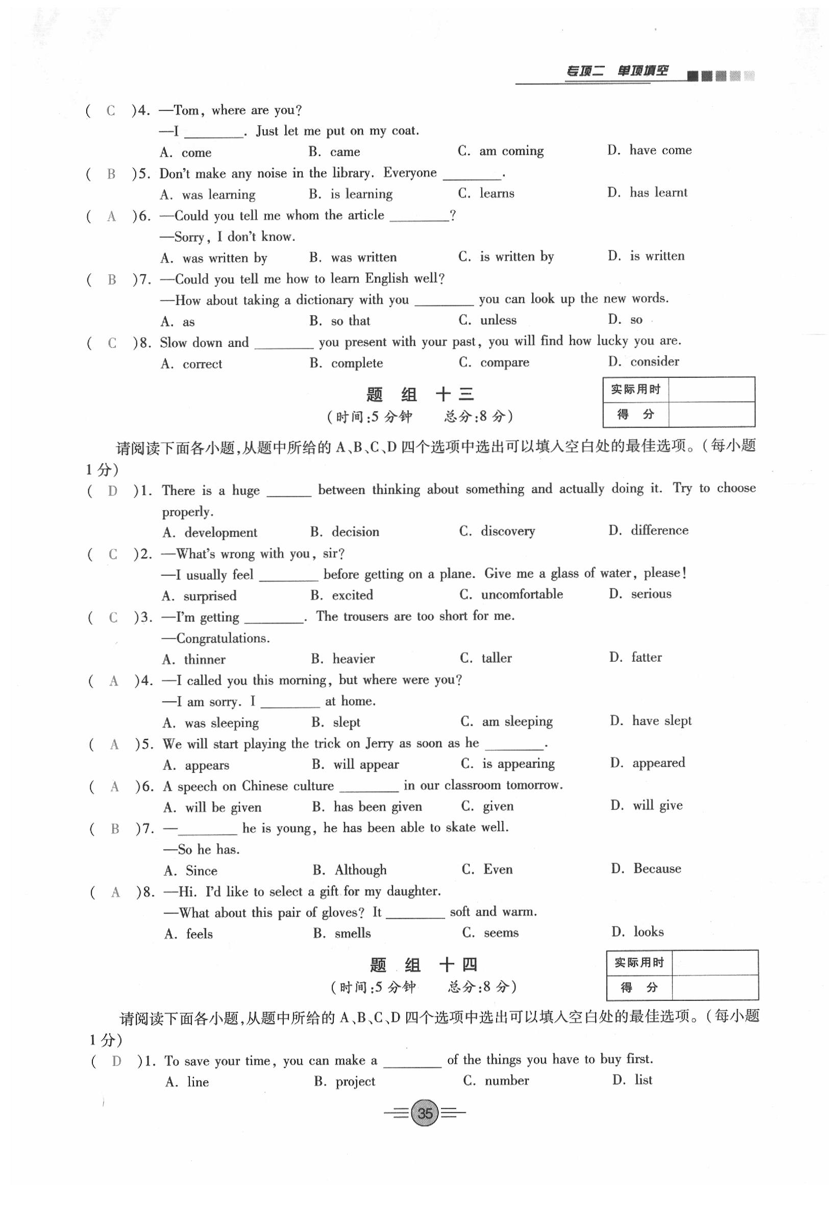 2020年中考新評價英語 參考答案第35頁