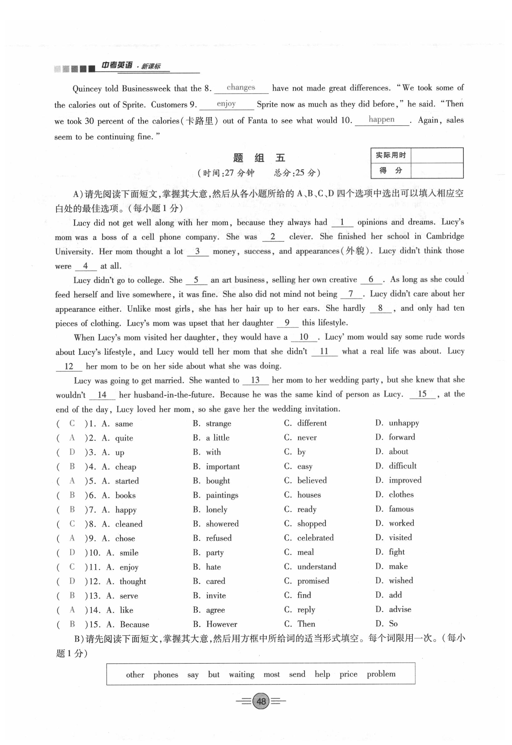 2020年中考新評價英語 參考答案第48頁