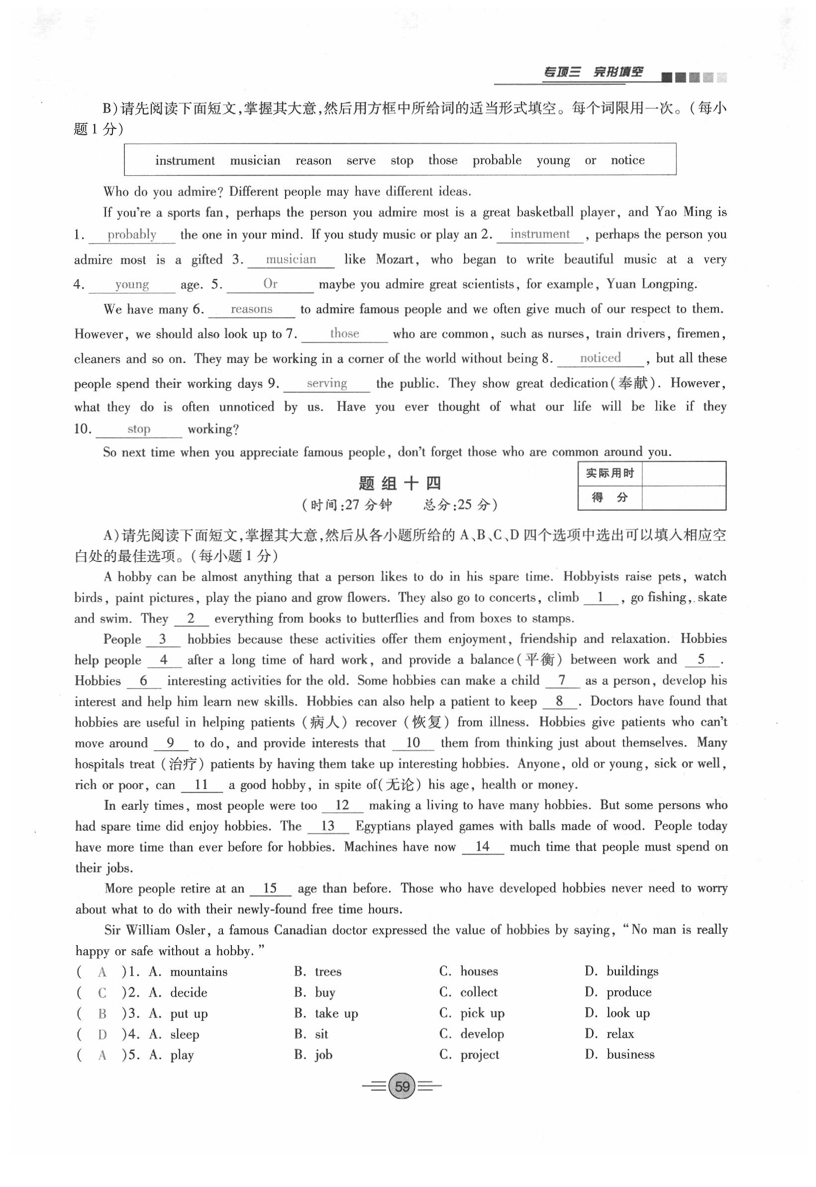 2020年中考新評(píng)價(jià)英語 參考答案第59頁