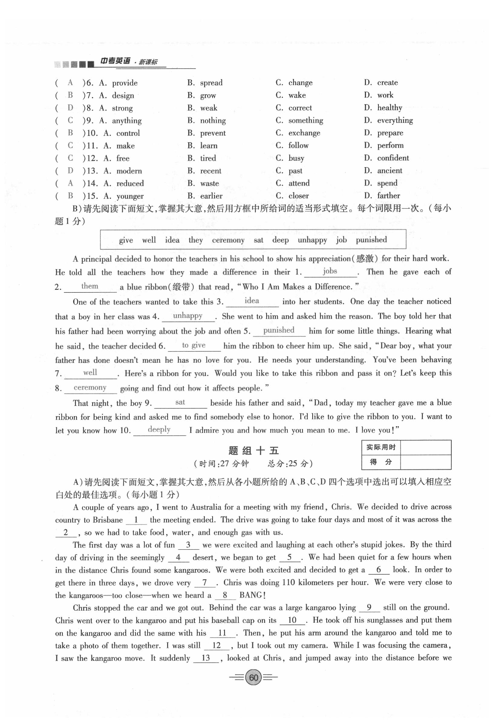 2020年中考新評(píng)價(jià)英語(yǔ) 參考答案第60頁(yè)