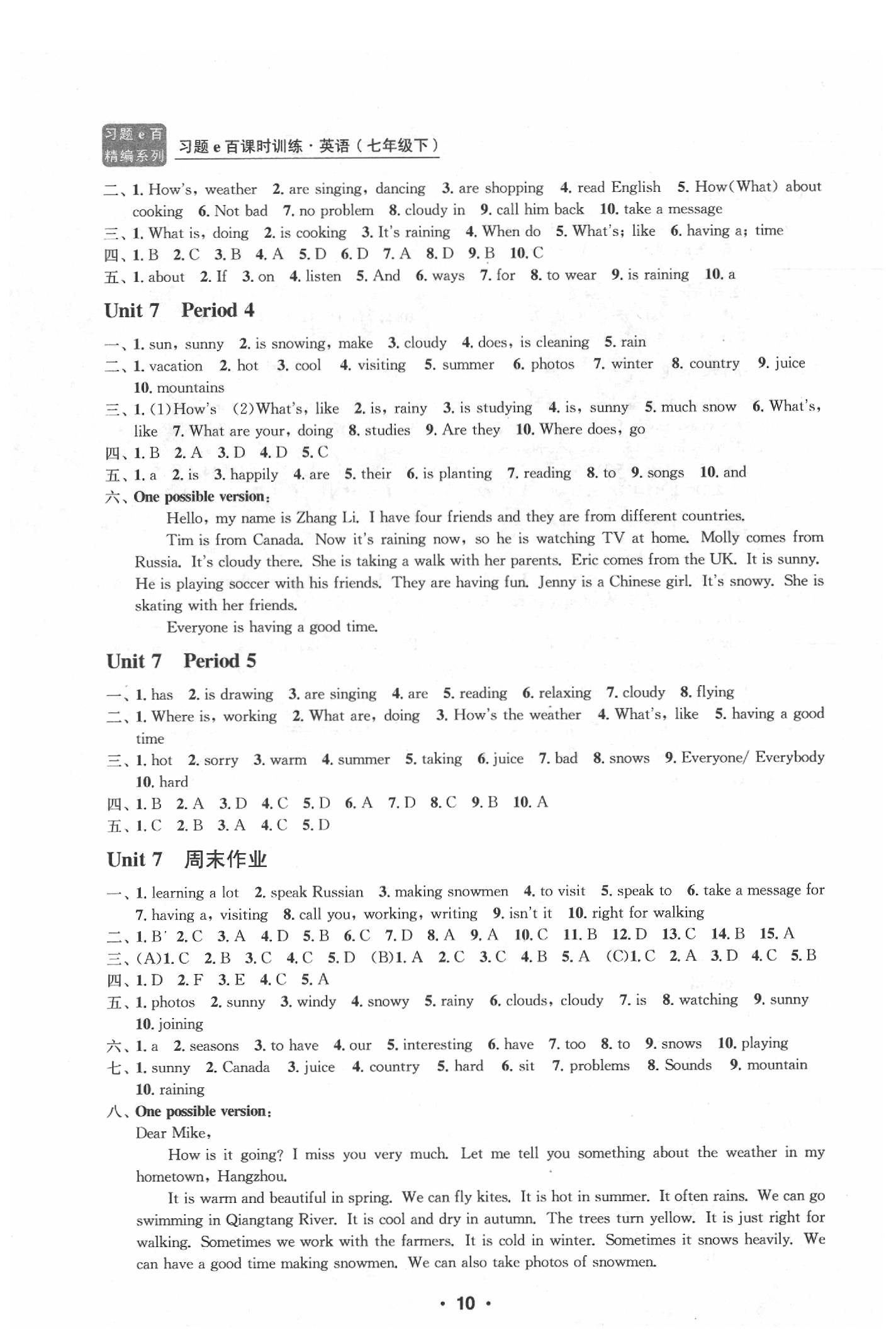 2020年習(xí)題e百課時(shí)訓(xùn)練七年級(jí)英語(yǔ)下冊(cè)人教版 第10頁(yè)