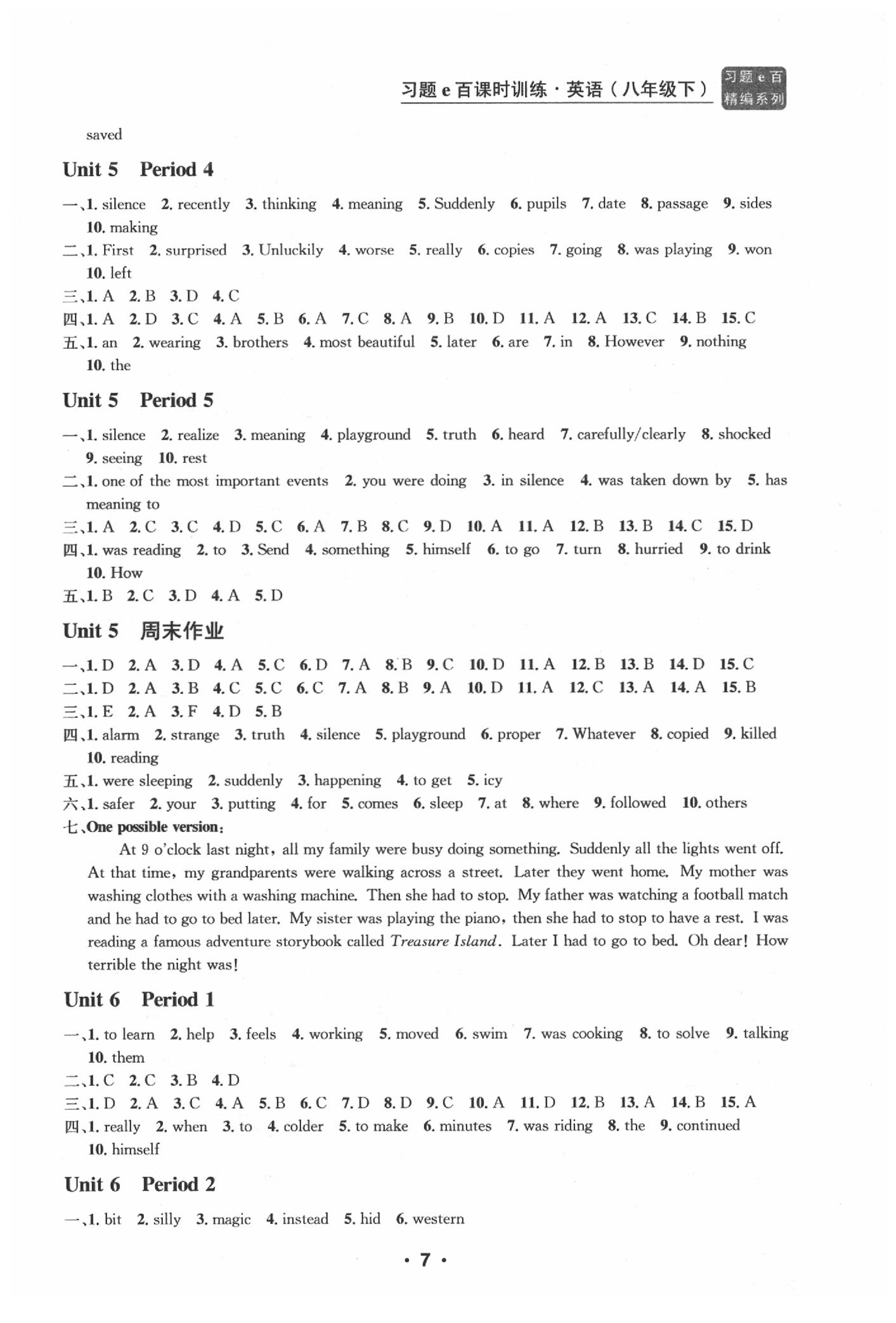 2020年習(xí)題e百課時(shí)訓(xùn)練八年級(jí)英語(yǔ)下冊(cè)人教版 第7頁(yè)