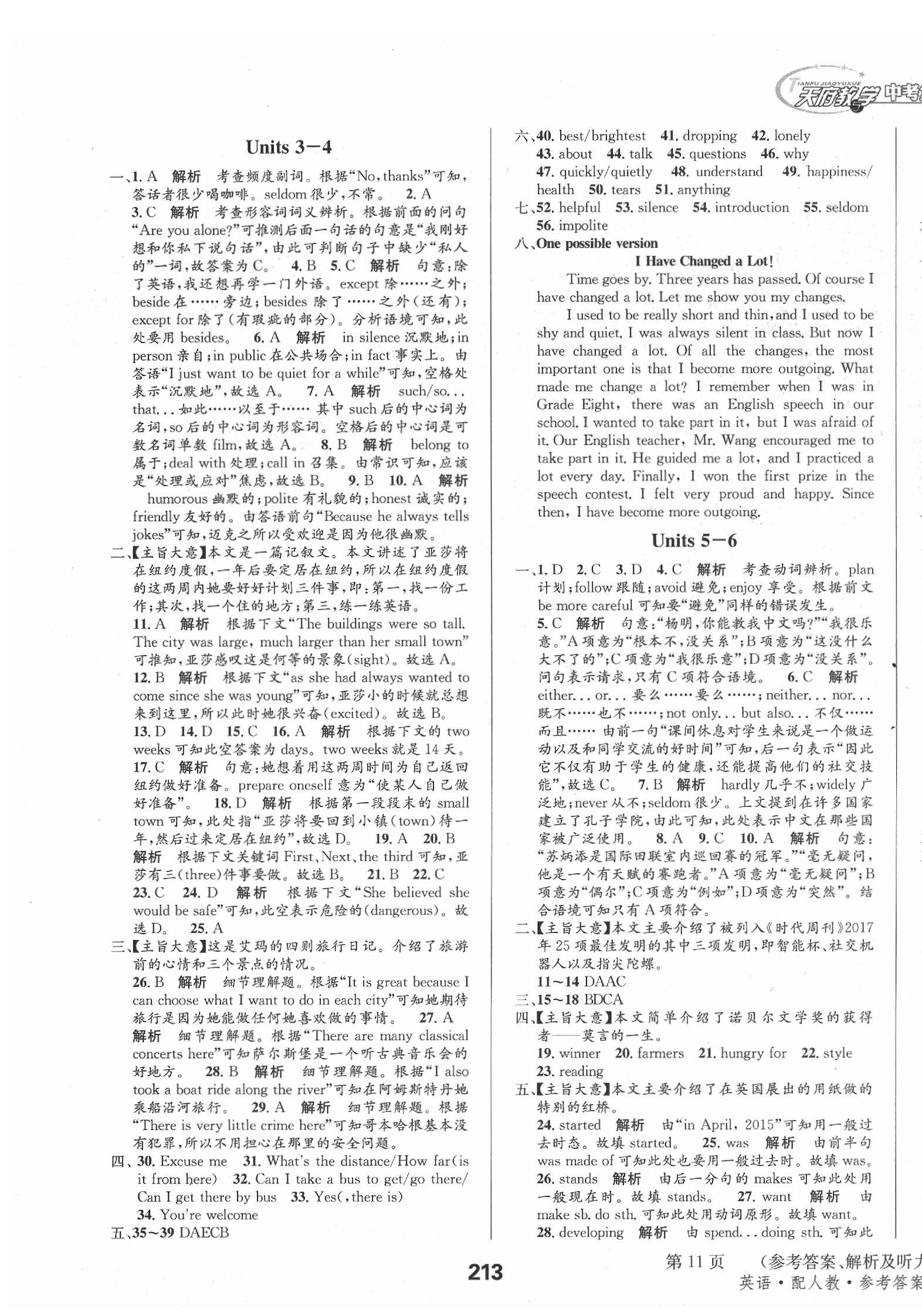 2020年天府教與學(xué)四川中考復(fù)習(xí)與訓(xùn)練英語(yǔ)人教版 第11頁(yè)