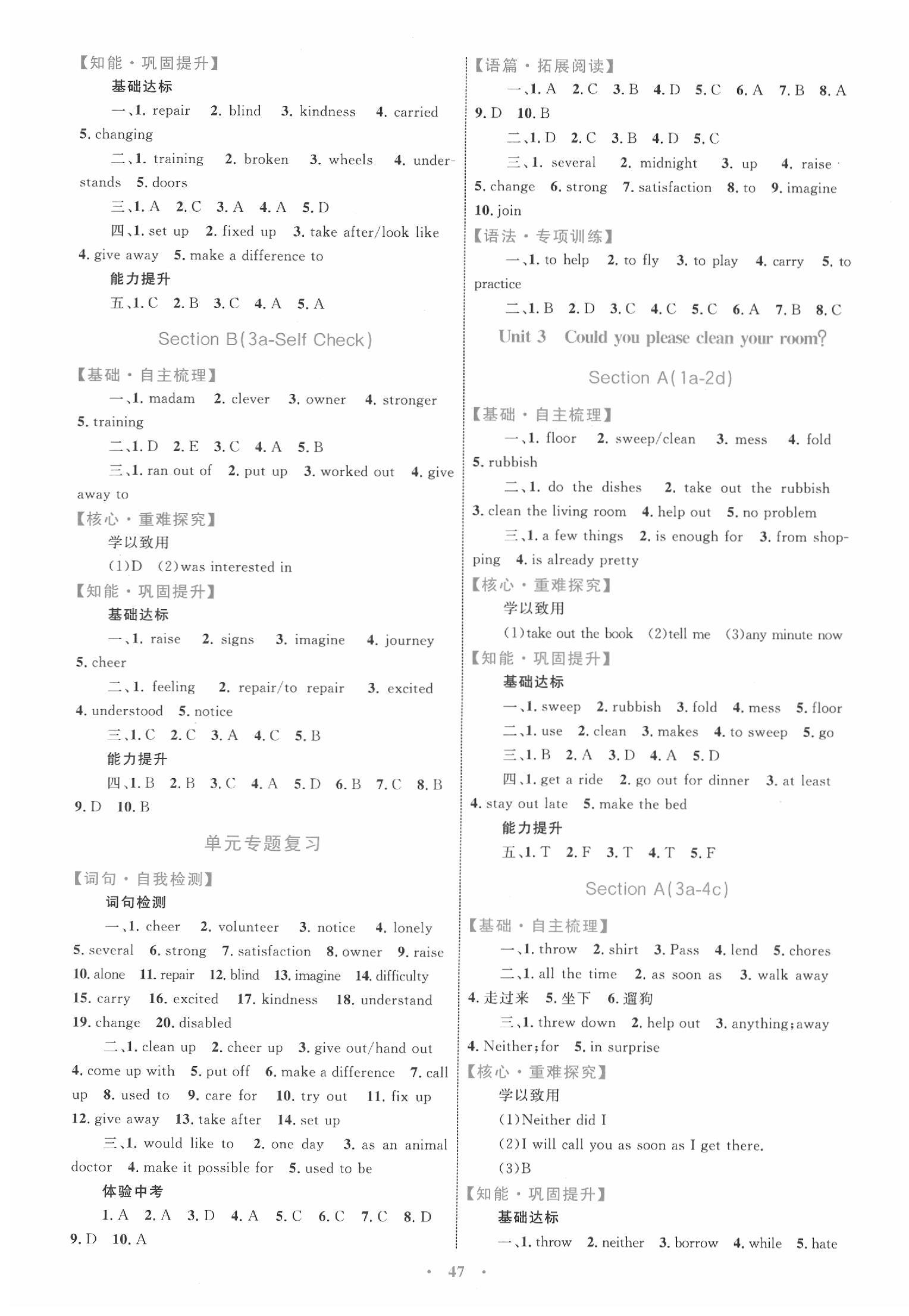 2020年小學(xué)同步學(xué)習(xí)目標(biāo)與檢測(cè)八年級(jí)英語(yǔ)下冊(cè)人教版 第3頁(yè)