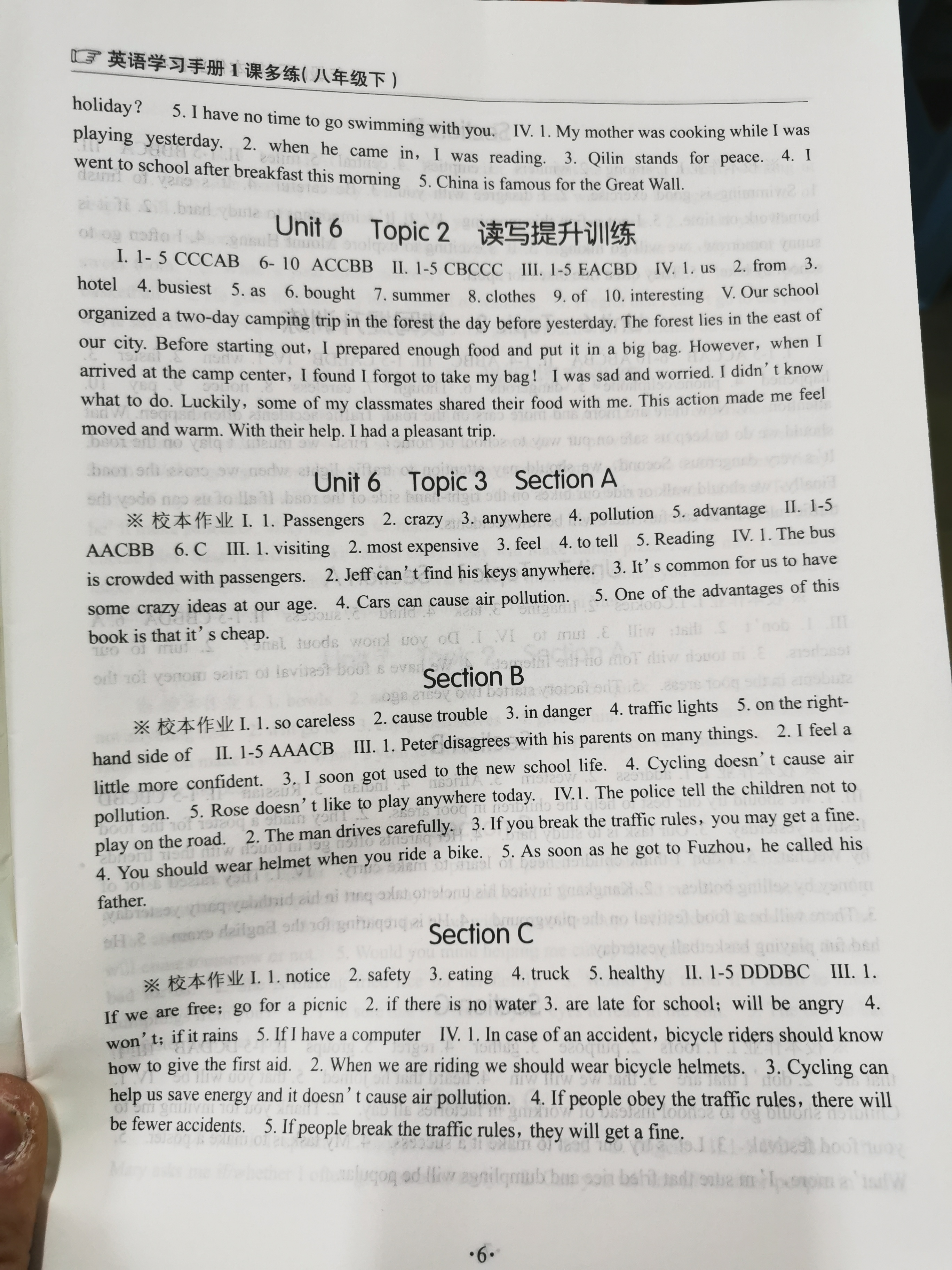 2020年英語學(xué)習(xí)手冊1課多練八年級英語下冊仁愛版福建專版 第7頁