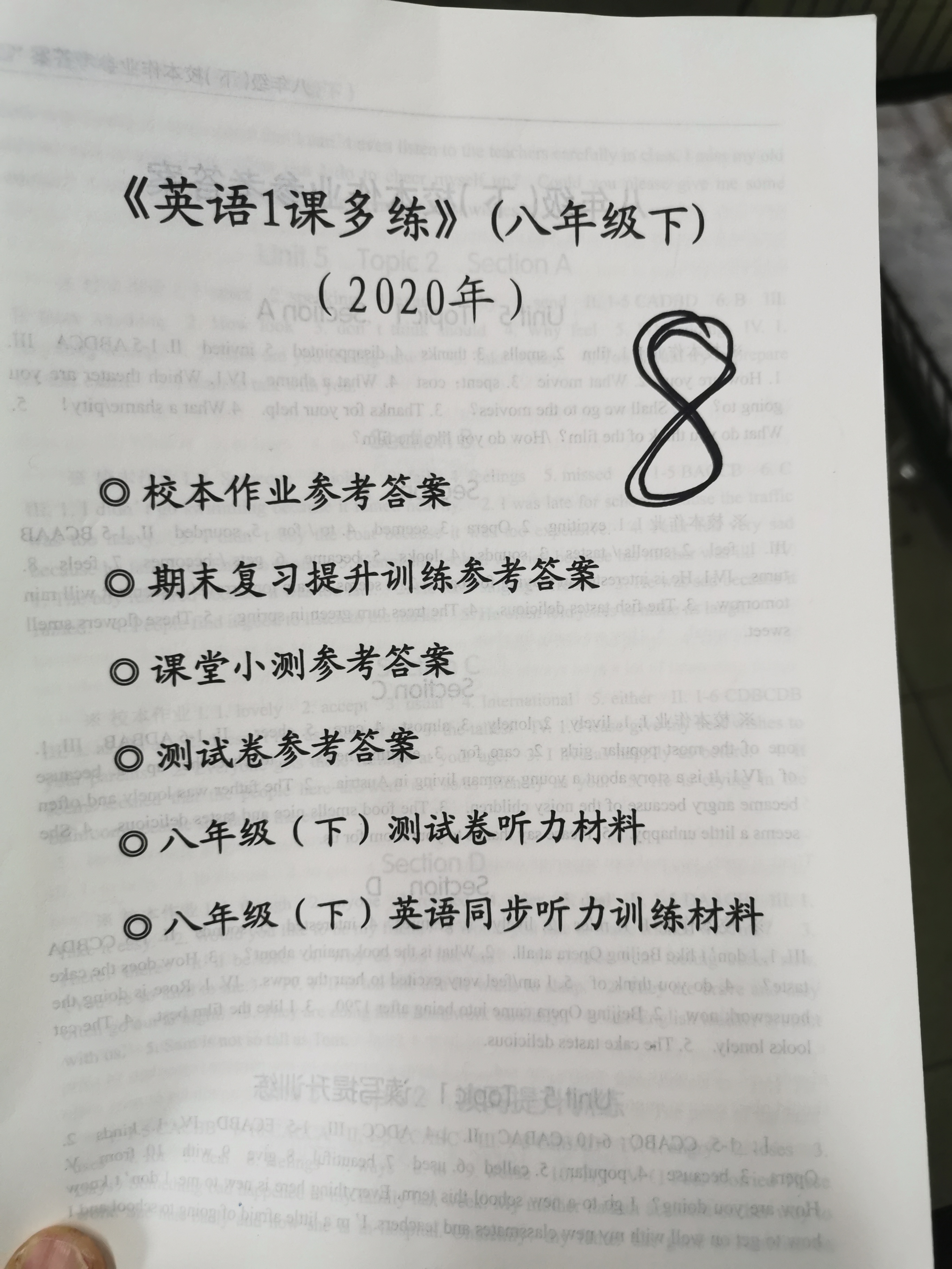 2020年英语学习手册1课多练八年级英语下册仁爱版福建专版 第1页