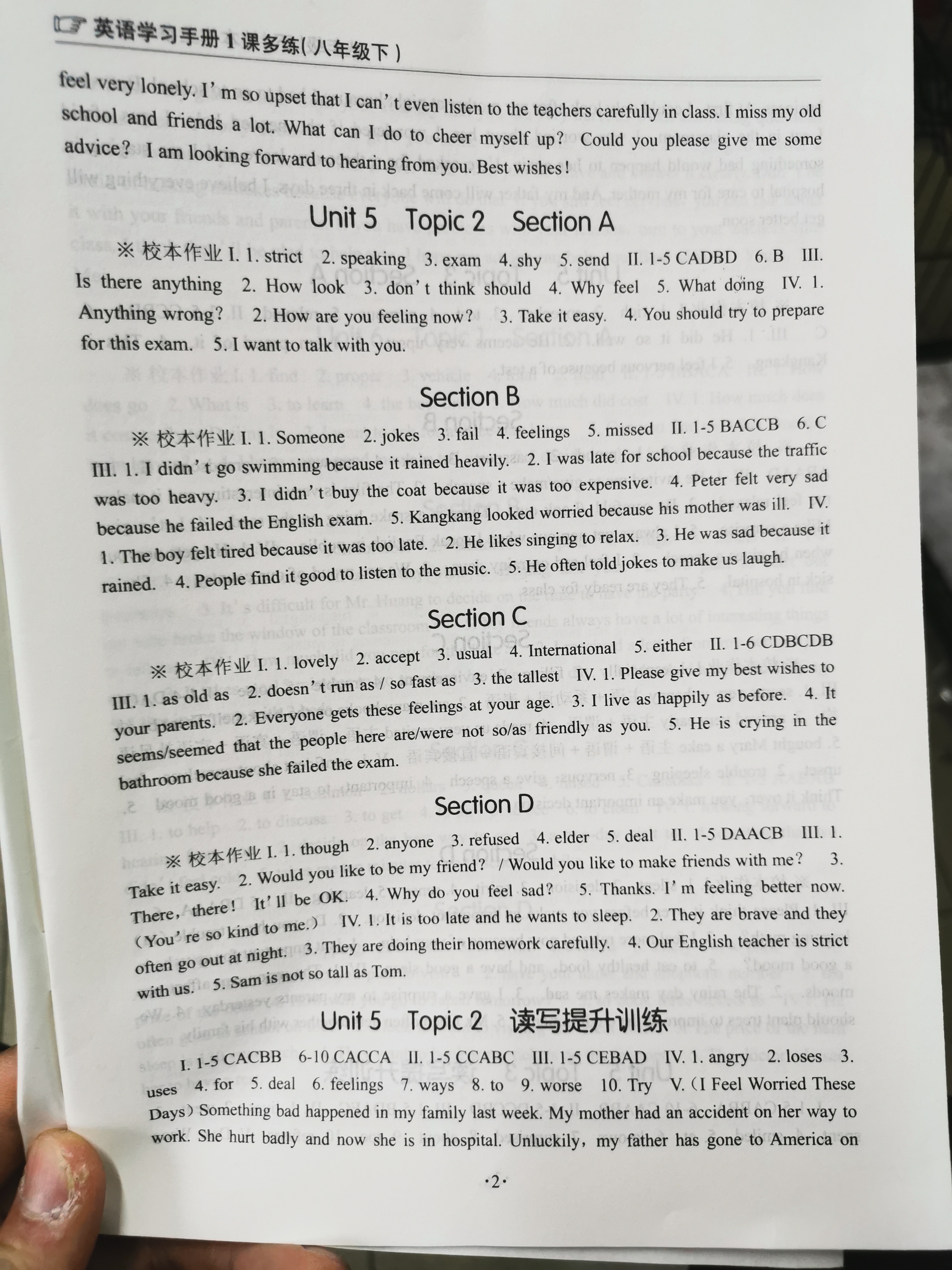 2020年英语学习手册1课多练八年级英语下册仁爱版福建专版 第3页