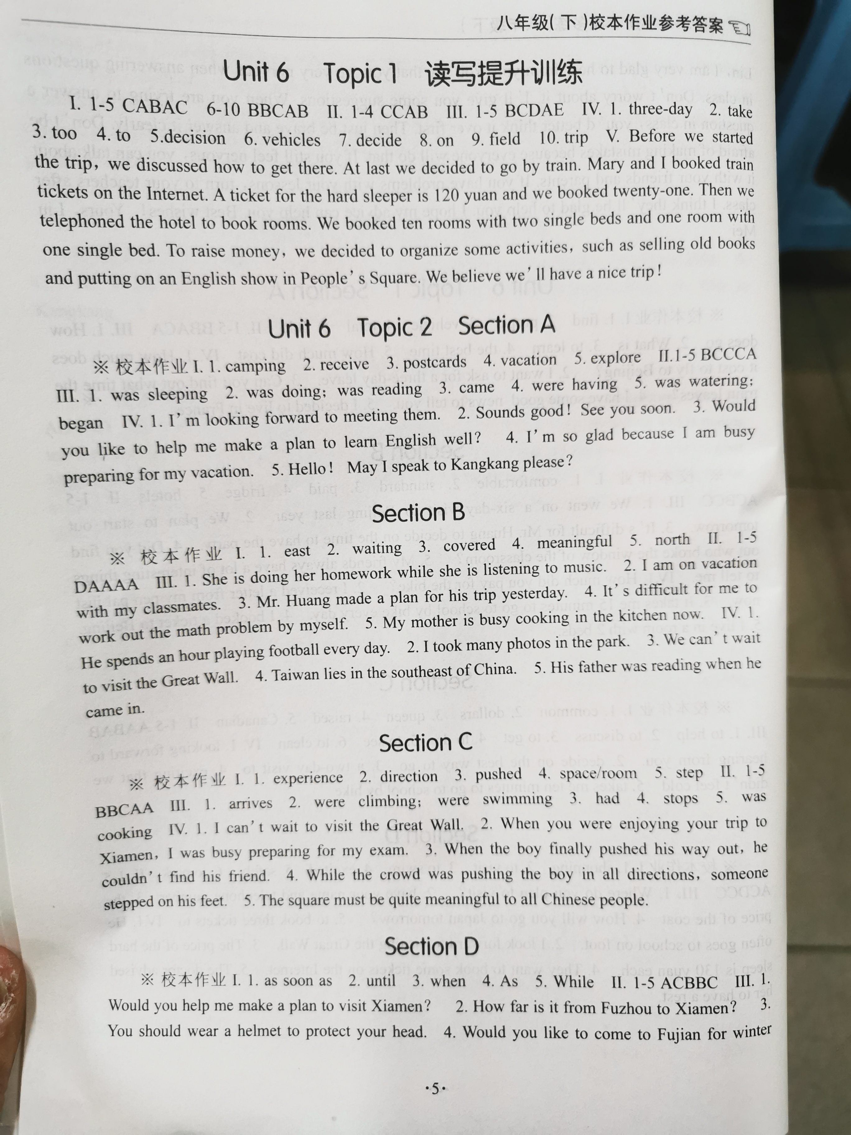 2020年英語(yǔ)學(xué)習(xí)手冊(cè)1課多練八年級(jí)英語(yǔ)下冊(cè)仁愛(ài)版福建專版 第6頁(yè)