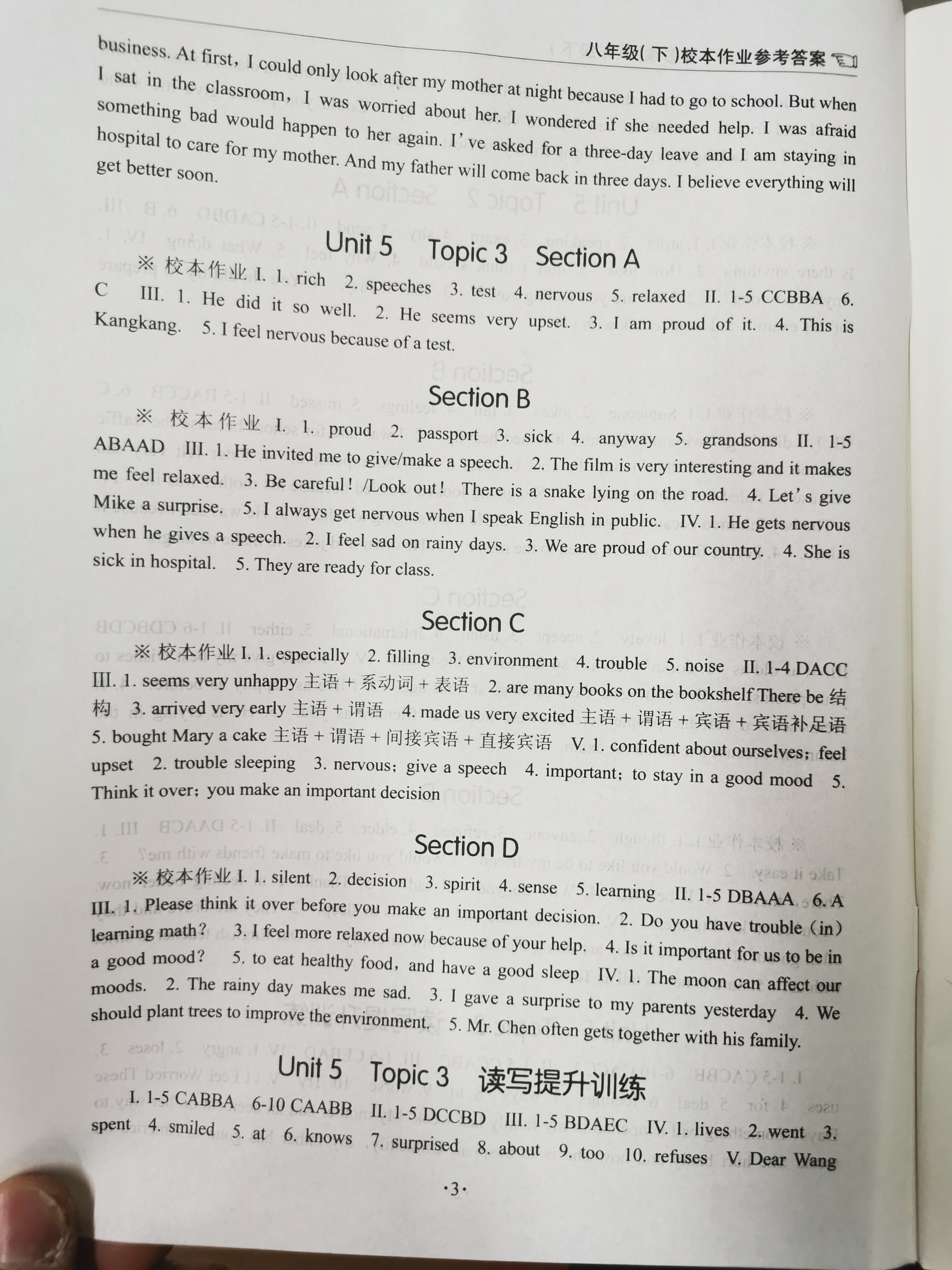 2020年英語(yǔ)學(xué)習(xí)手冊(cè)1課多練八年級(jí)英語(yǔ)下冊(cè)仁愛(ài)版福建專(zhuān)版 第4頁(yè)