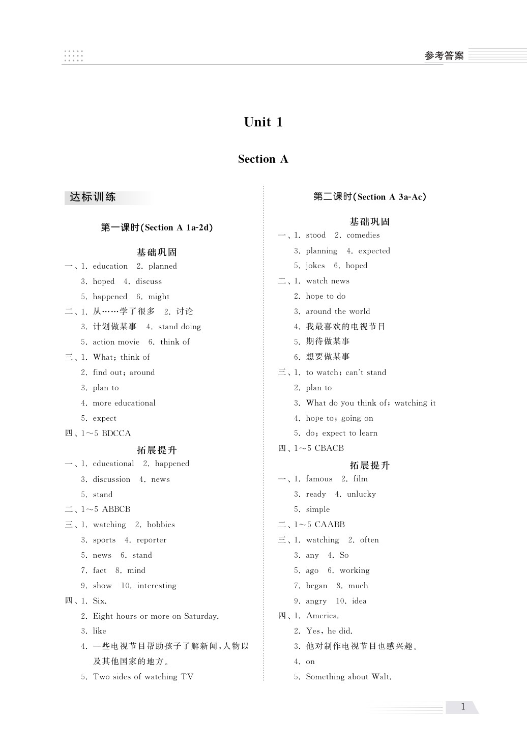 2020年綜合能力訓(xùn)練七年級(jí)英語(yǔ)下冊(cè)魯教版五四制 第3頁(yè)