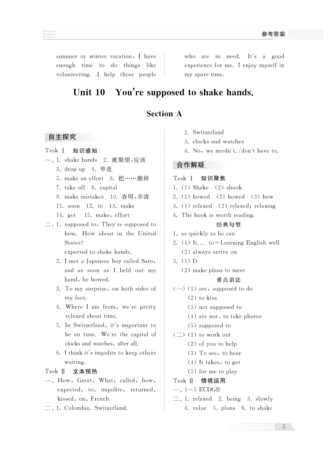 2020年綜合能力訓(xùn)練九年級(jí)英語下冊(cè)人教版 第5頁(yè)