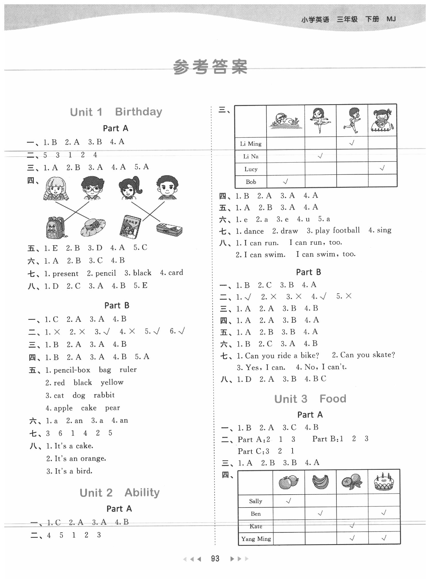 2020年53天天練三年級英語下冊閩教版 參考答案第1頁