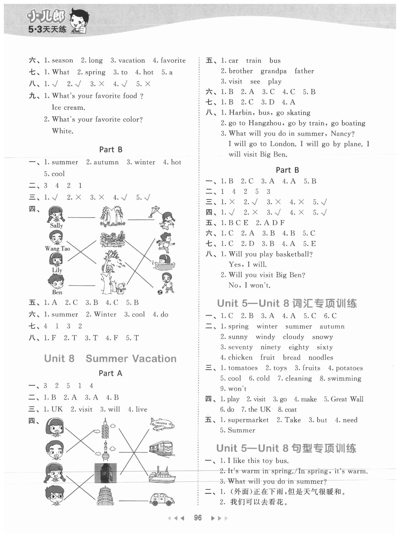 2020年53天天练四年级英语下册闽教版 参考答案第4页