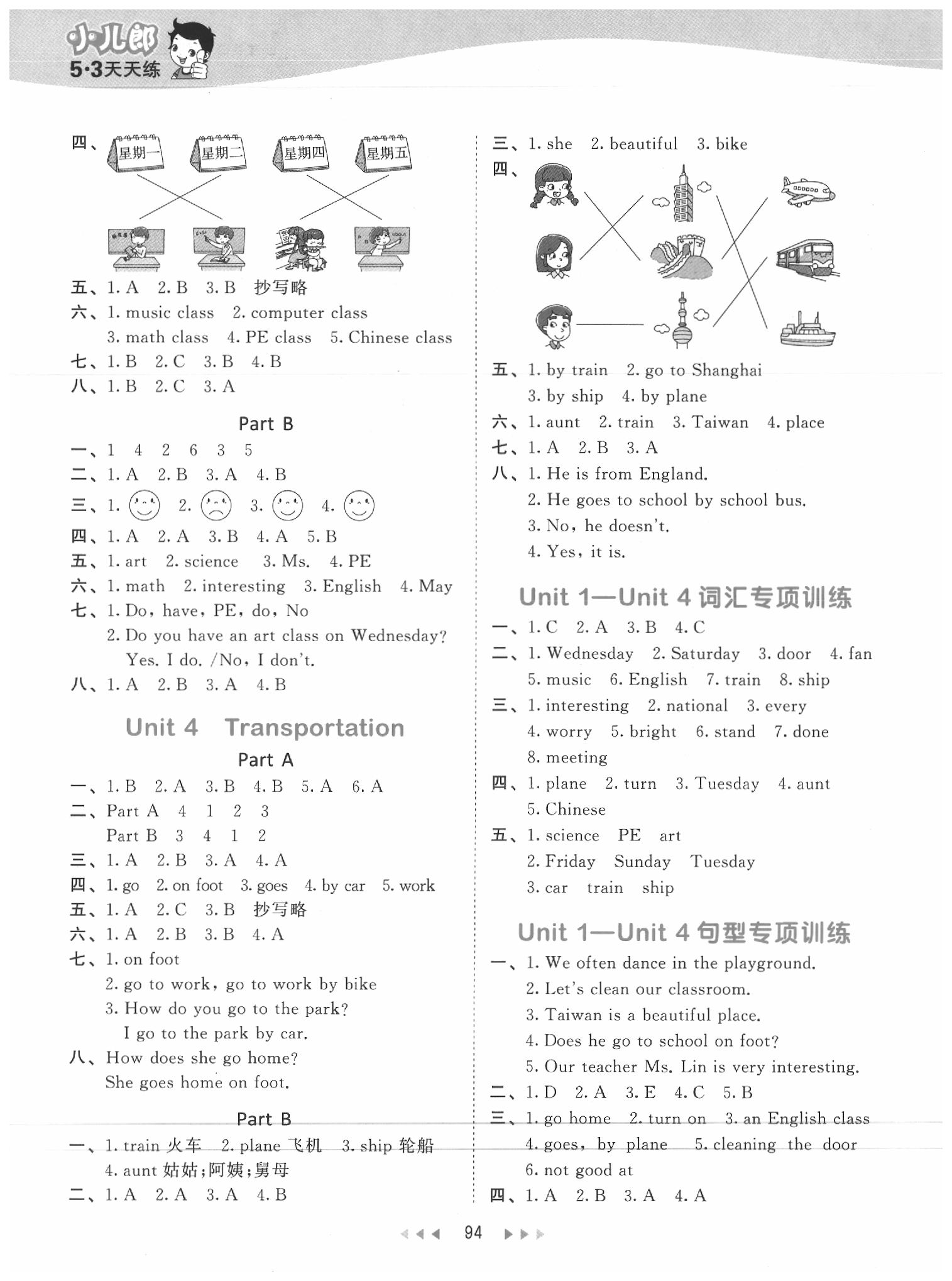 2020年53天天練四年級英語下冊閩教版 參考答案第2頁