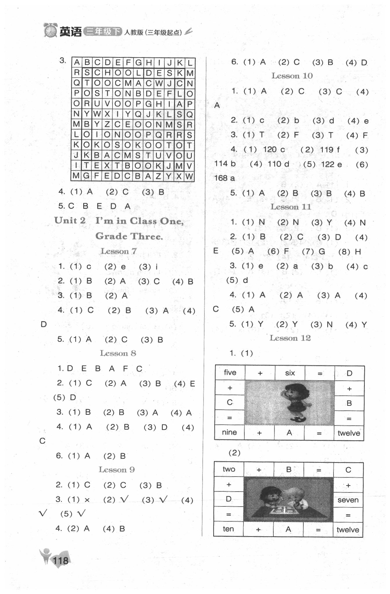 2020年新課程能力培養(yǎng)三年級英語下冊人教版三起 第2頁