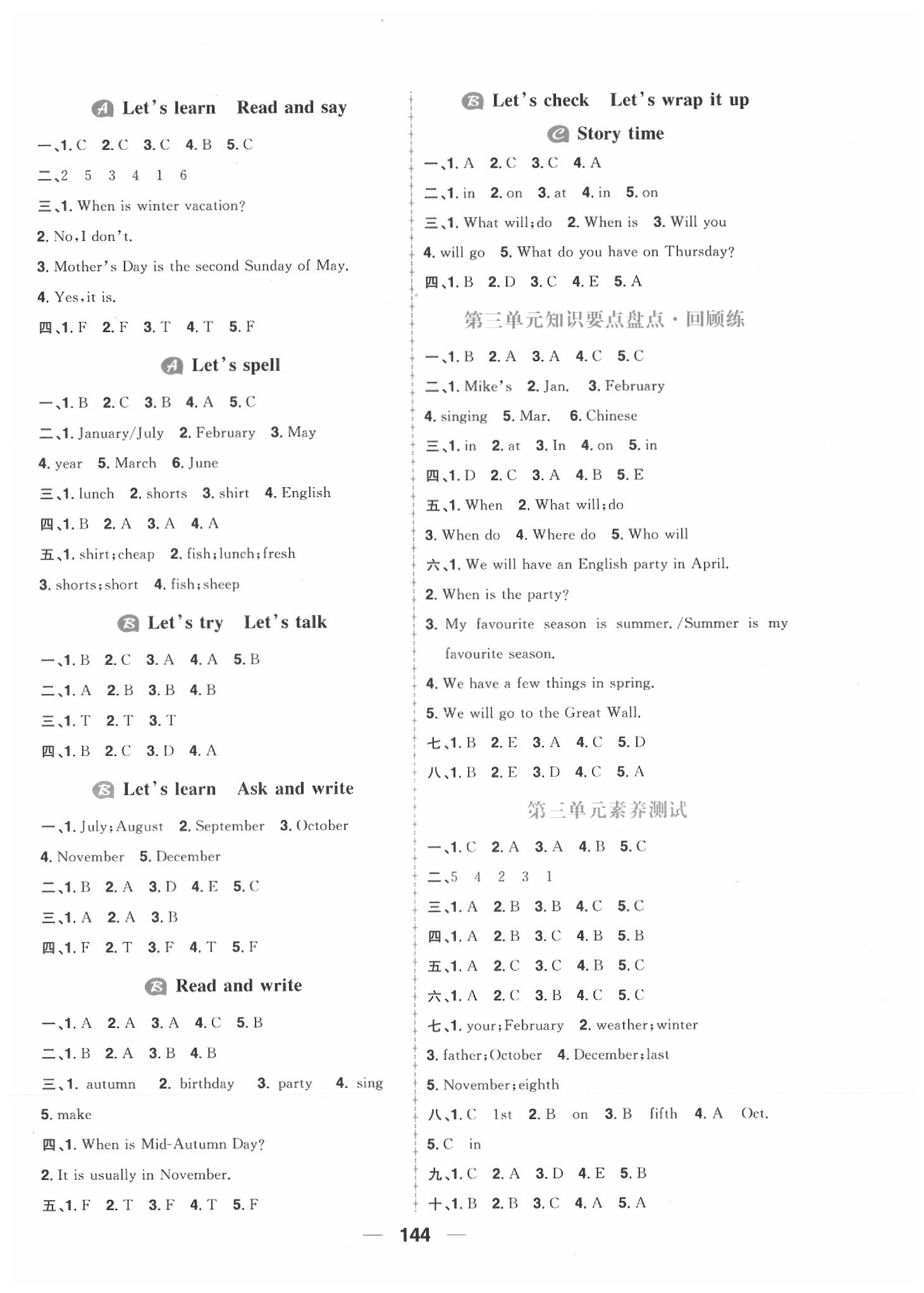 2020年核心素養(yǎng)天天練五年級(jí)英語(yǔ)下冊(cè)人教版 第2頁(yè)