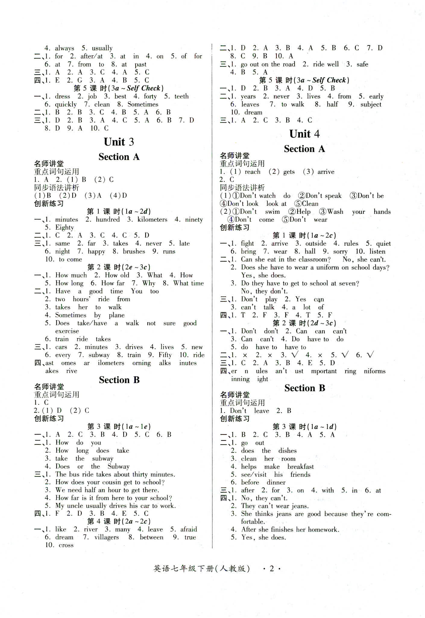 2020年一課一案創(chuàng)新導學七年級英語下冊人教版 第2頁