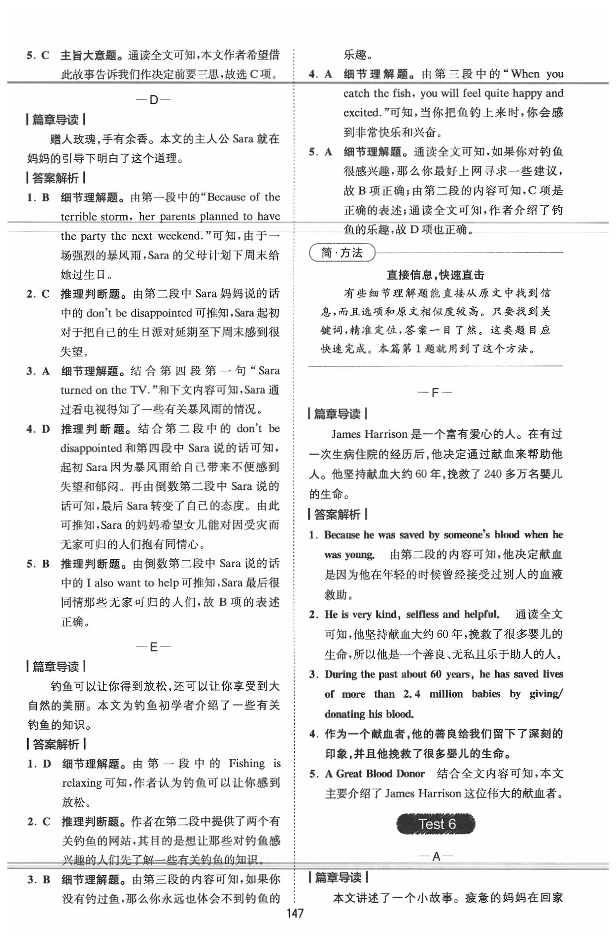 2020年星火英语Spark巅峰训练完形填空与阅读理解 参考答案第12页