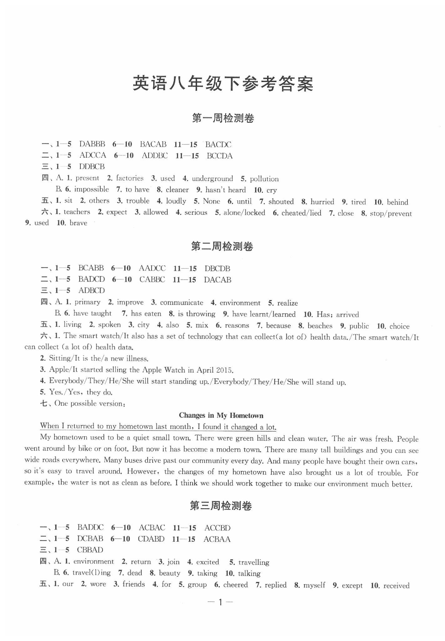 2020年名校起航初中全能檢測(cè)卷八年級(jí)英語(yǔ)下冊(cè)譯林版 第1頁(yè)