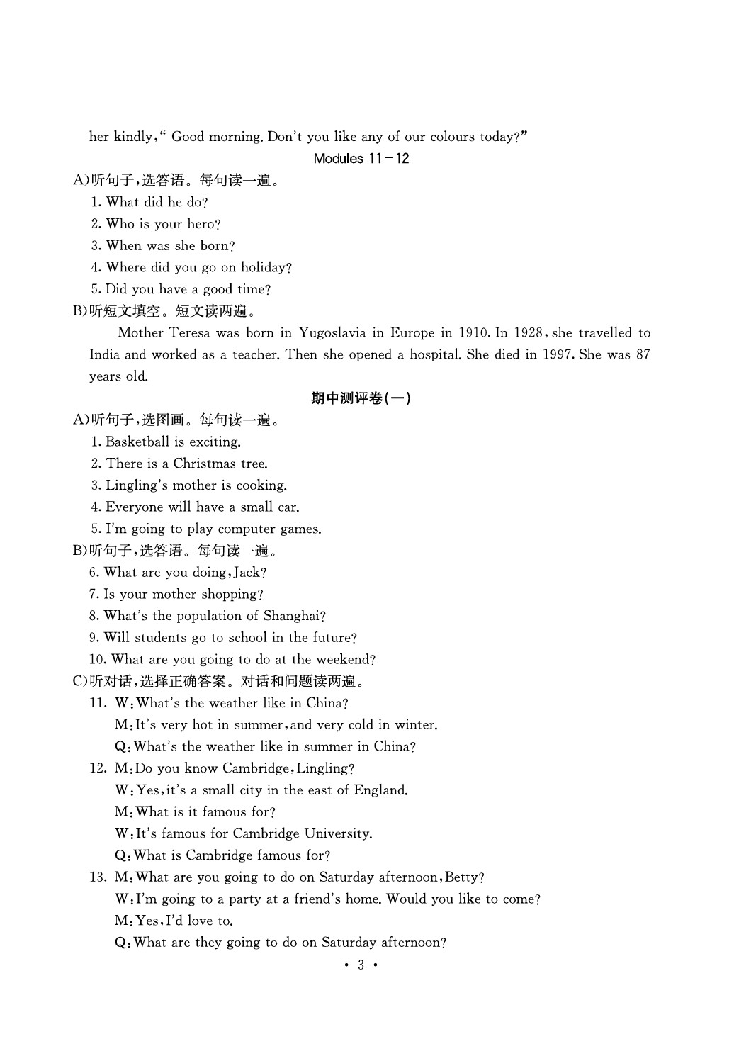 2020年大顯身手素質(zhì)教育單元測評卷七年級英語下冊外研版B版 參考答案第3頁