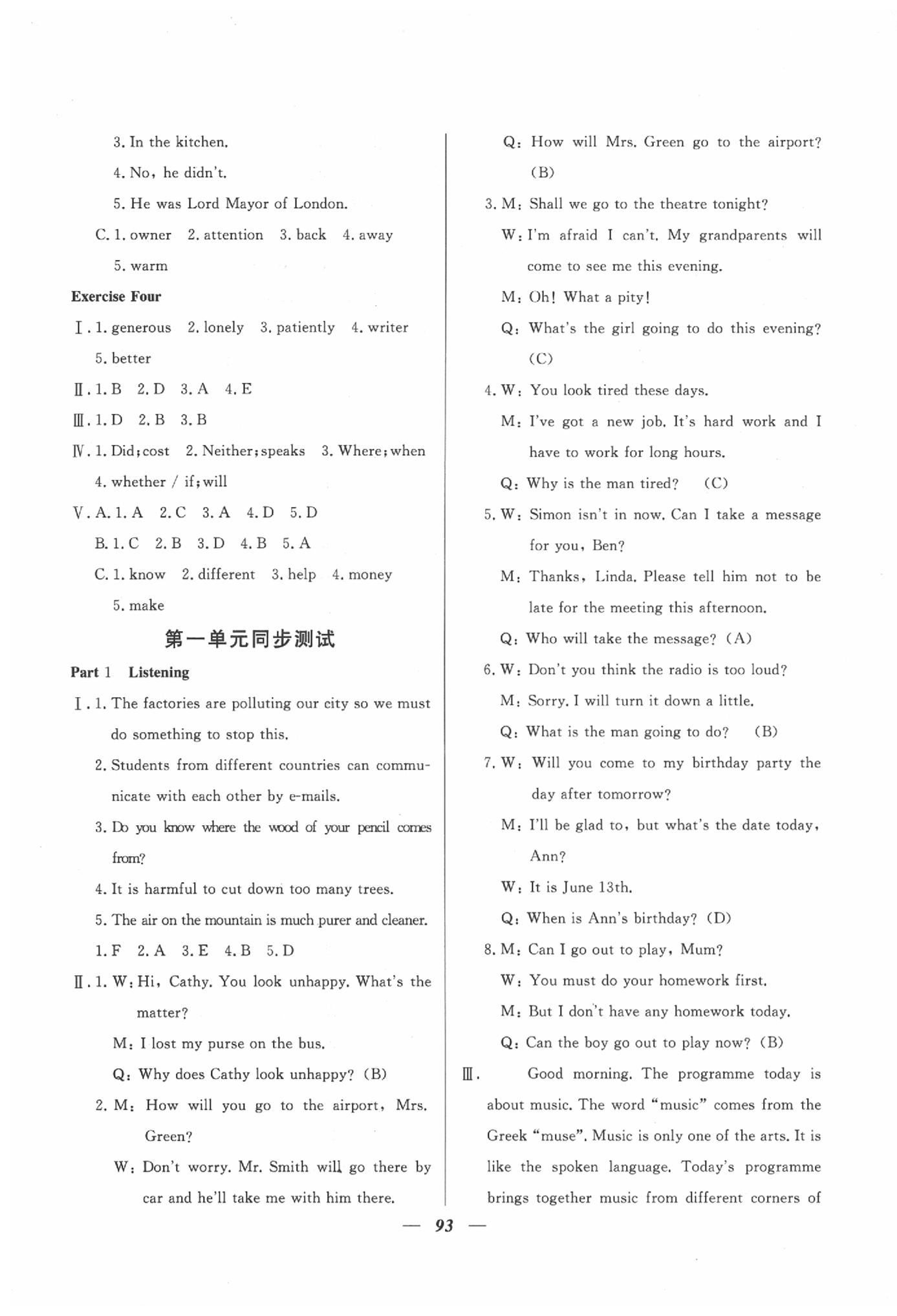 2020年金牌教练八年级英语下册沪教牛津版 第5页