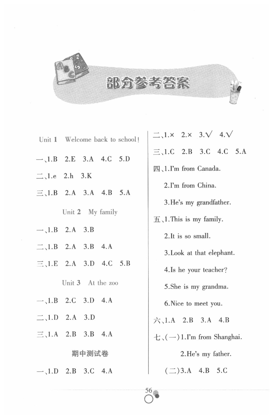 2020年課堂作業(yè)本三年級(jí)英語下冊(cè)人教PEP版江西高校出版社 第1頁