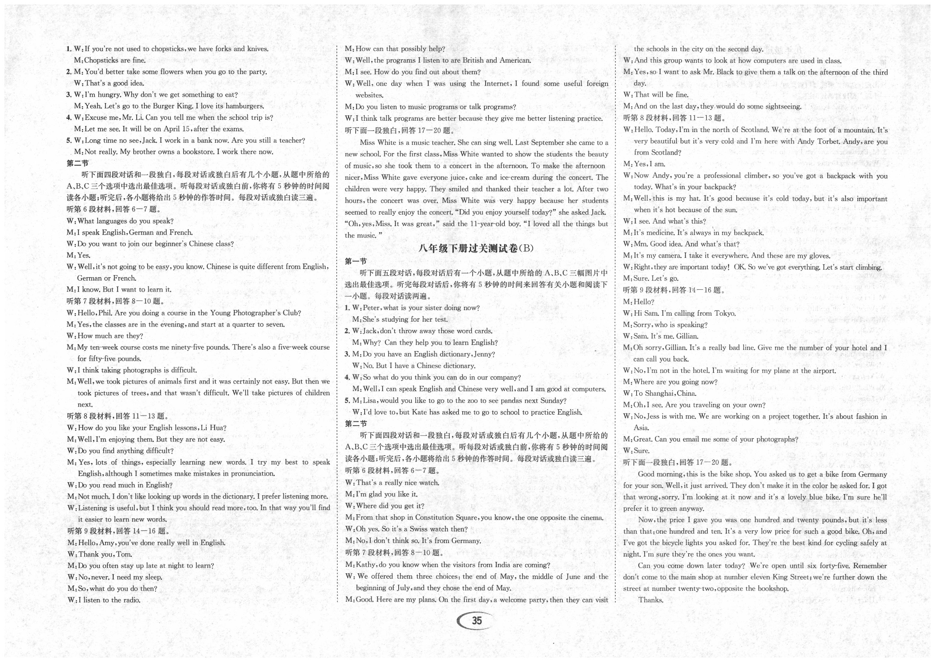 2020年中考6加1英語(yǔ)達(dá)州專(zhuān)版 參考答案第1頁(yè)