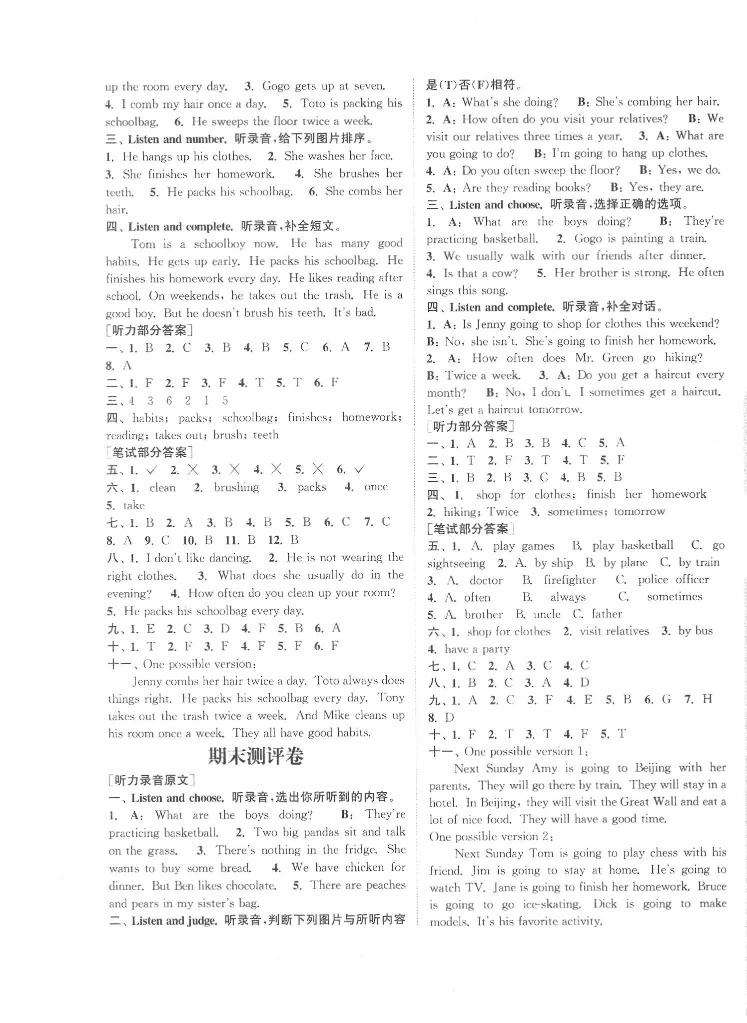 2020年通城学典课时作业本五年级英语下册开心版 参考答案第1页