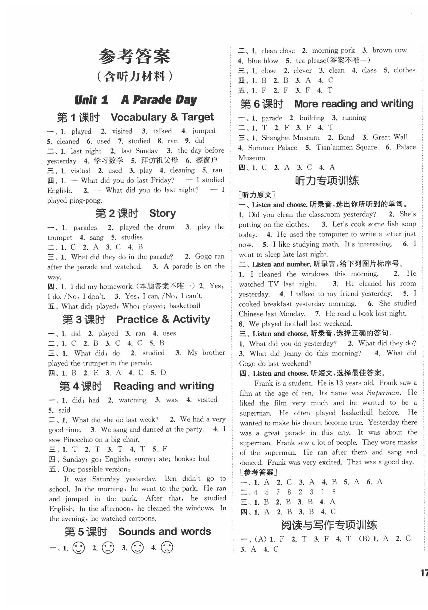 2020年通城学典课时作业本六年级英语下册开心版 参考答案第1页