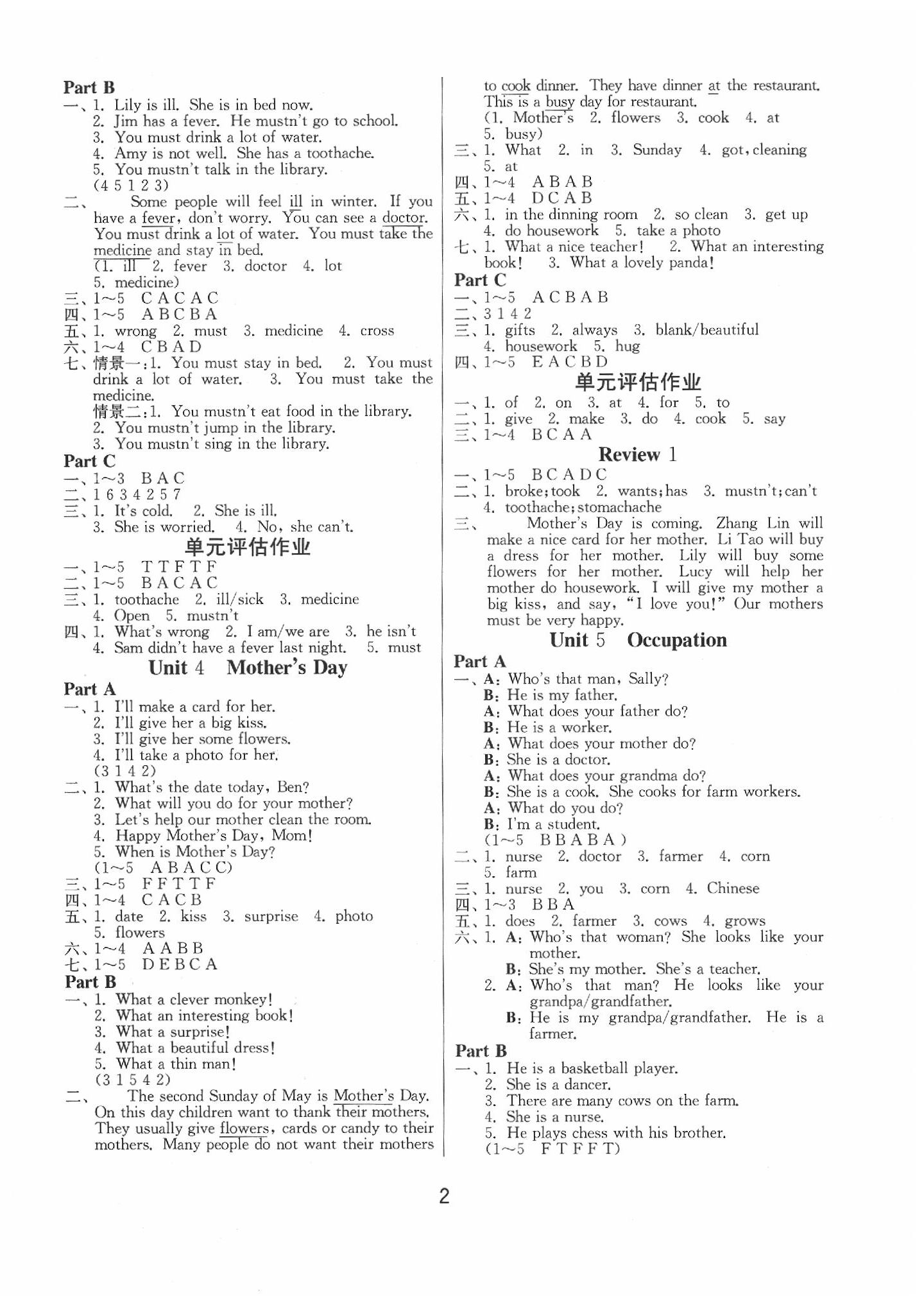 2020年課時(shí)訓(xùn)練江蘇人民出版社六年級(jí)英語(yǔ)下冊(cè)閩教版 第2頁(yè)