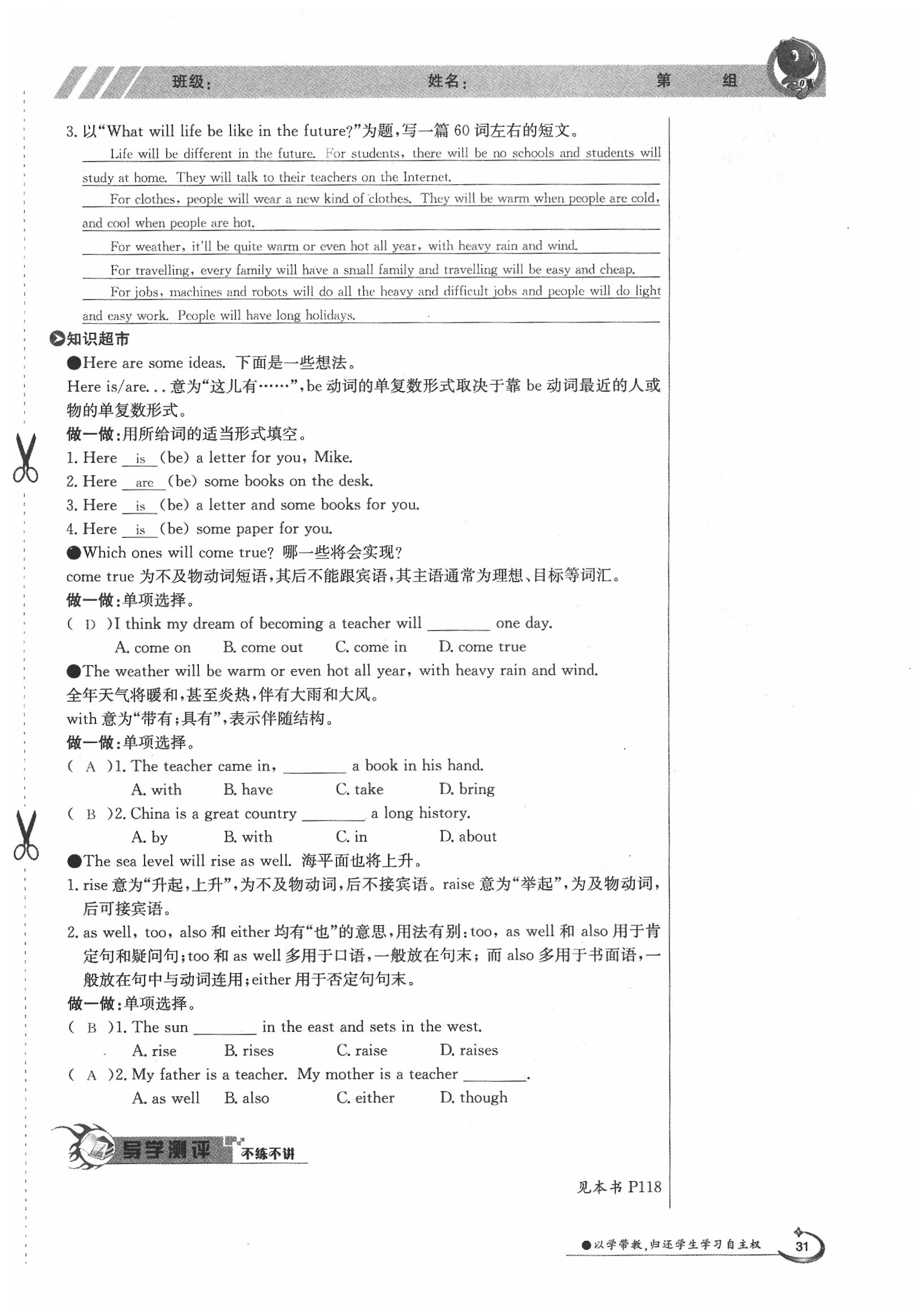 2020年金太陽(yáng)導(dǎo)學(xué)案七年級(jí)英語(yǔ)下冊(cè)外研版 第33頁(yè)