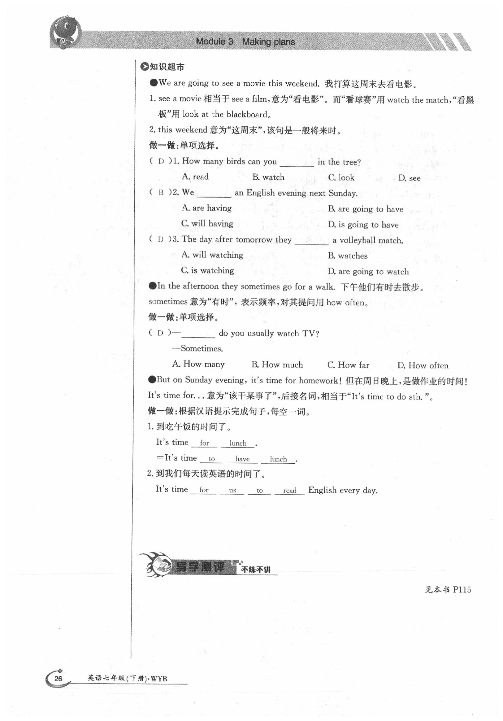 2020年金太陽(yáng)導(dǎo)學(xué)案七年級(jí)英語下冊(cè)外研版 第28頁(yè)