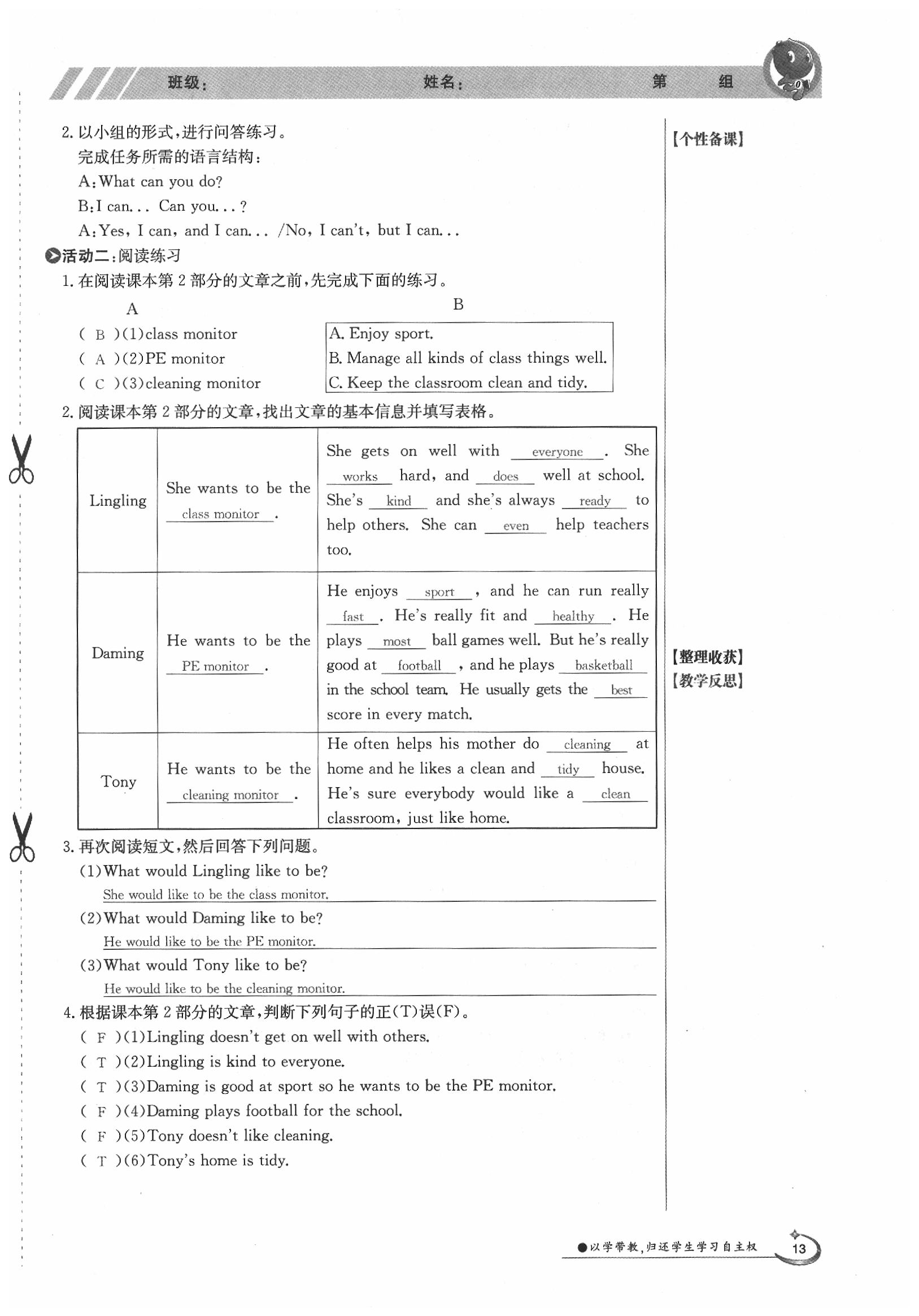 2020年金太陽導學案七年級英語下冊外研版 第15頁