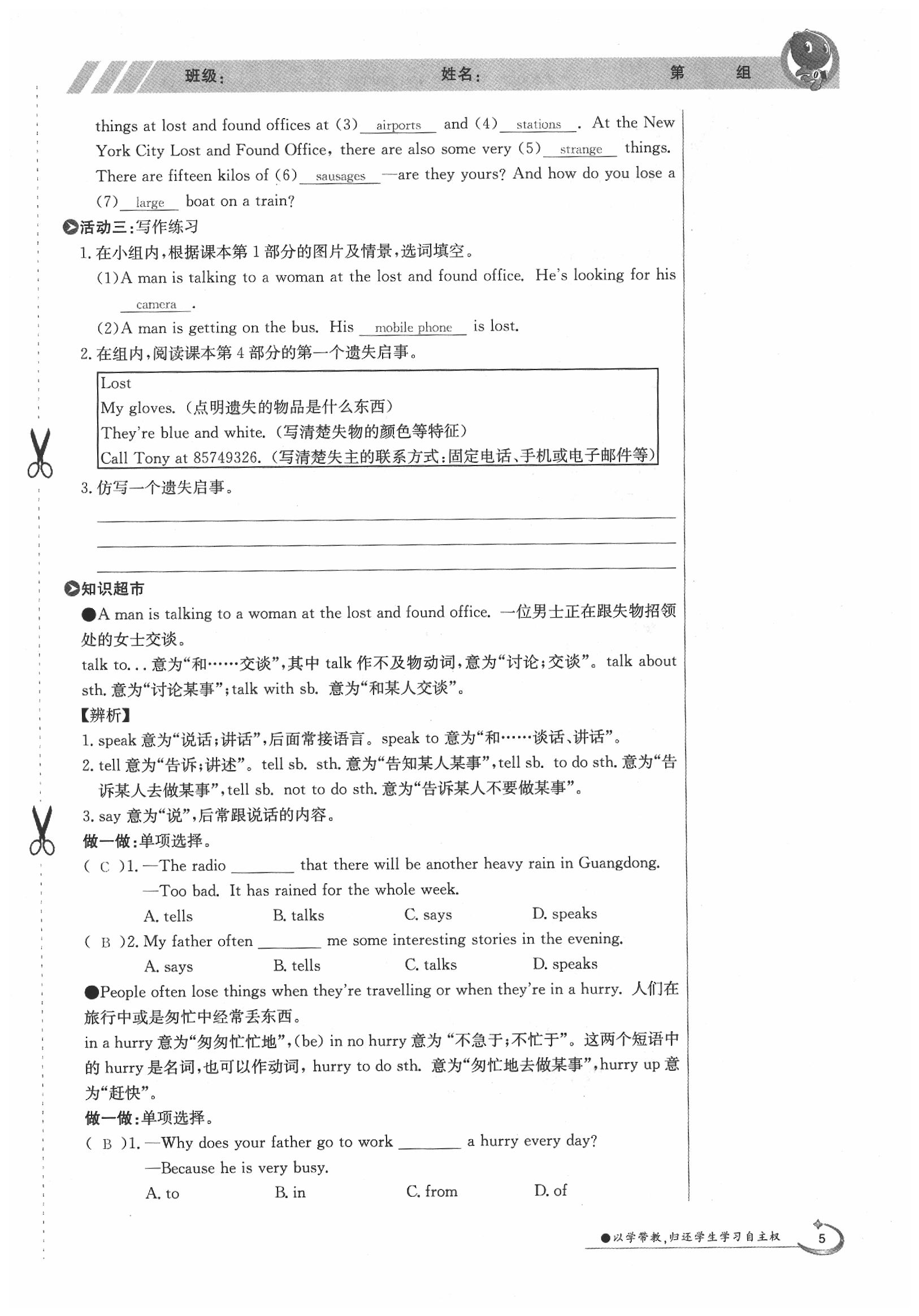 2020年金太陽導(dǎo)學(xué)案七年級英語下冊外研版 第7頁