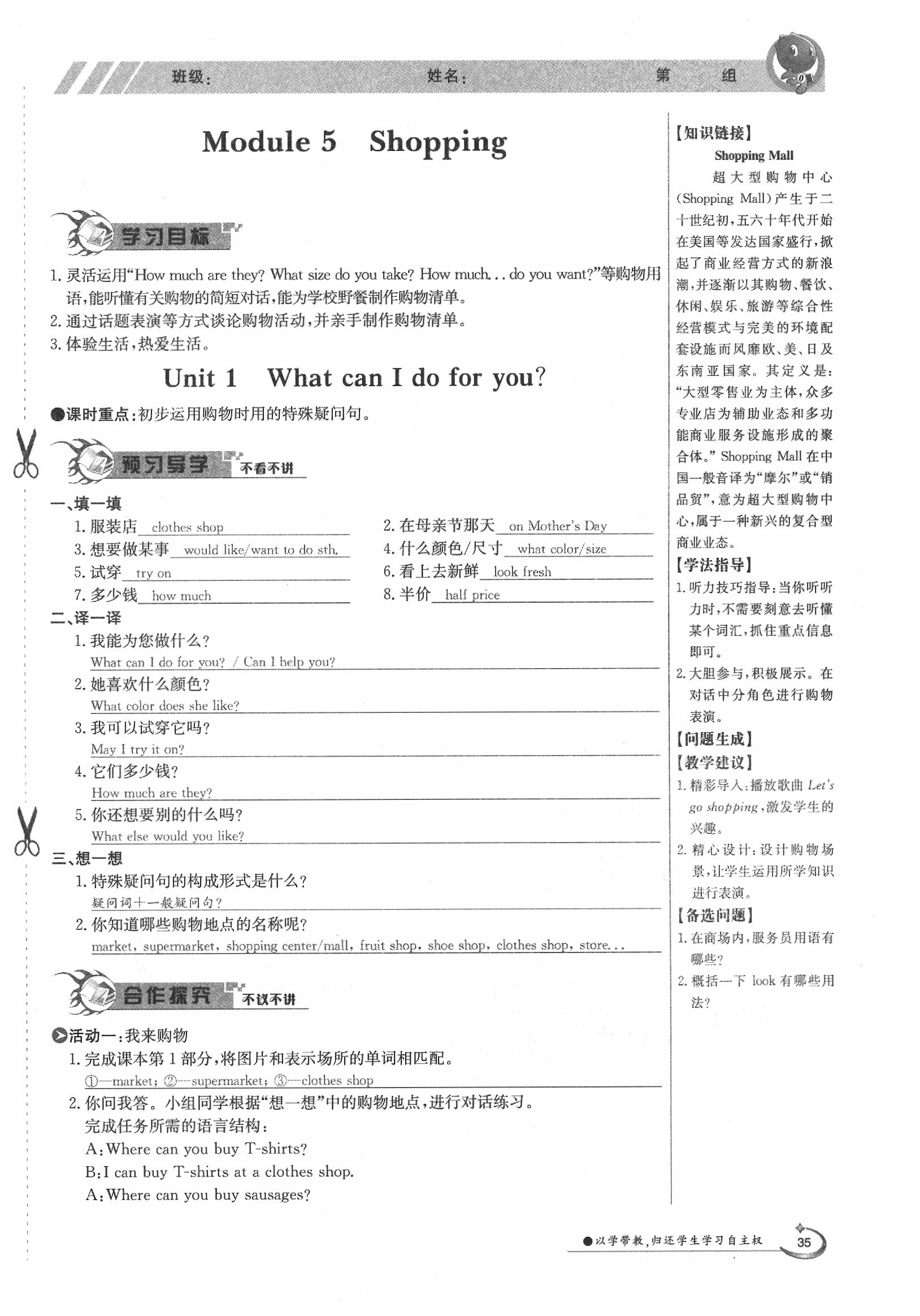 2020年金太陽導學案七年級英語下冊外研版 第37頁