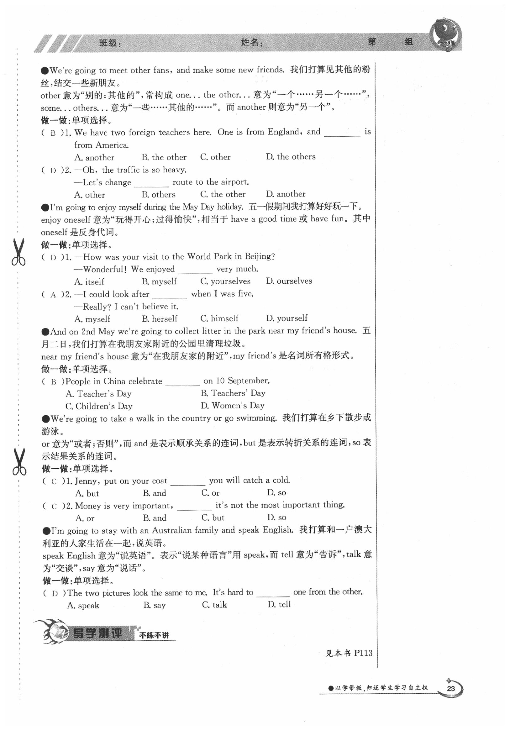 2020年金太陽導(dǎo)學(xué)案七年級英語下冊外研版 第25頁