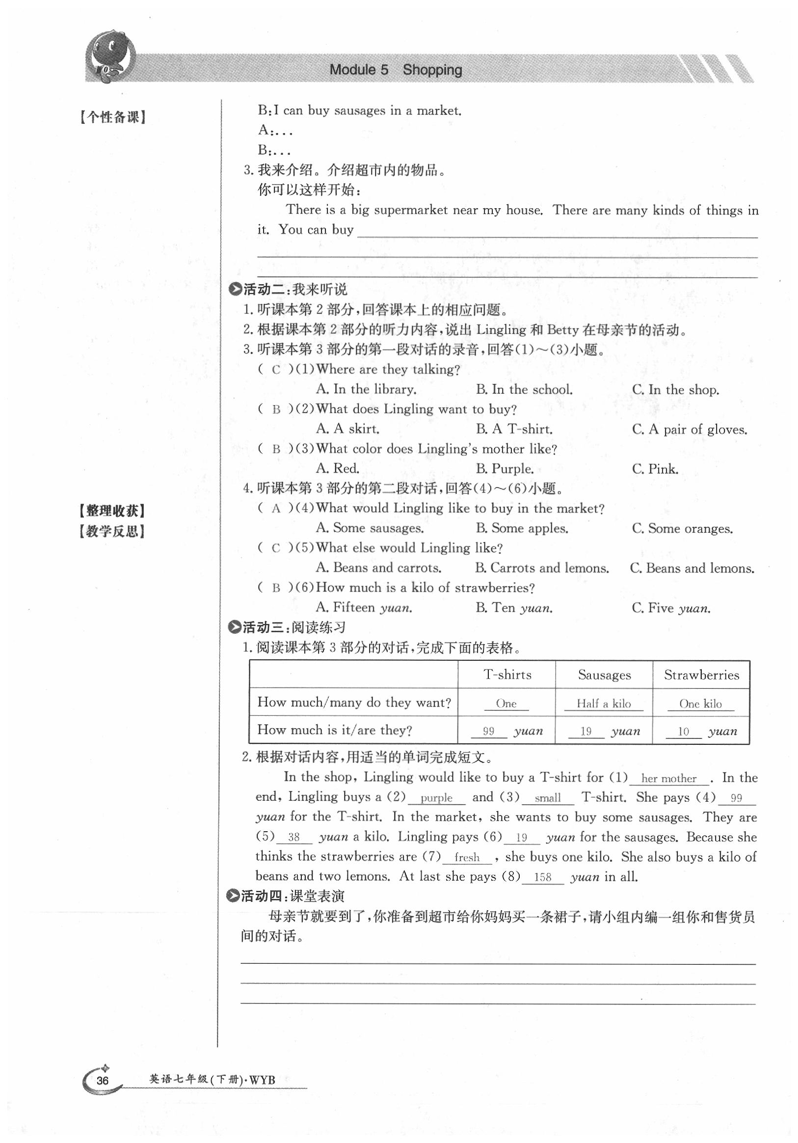 2020年金太陽導(dǎo)學(xué)案七年級(jí)英語下冊(cè)外研版 第38頁