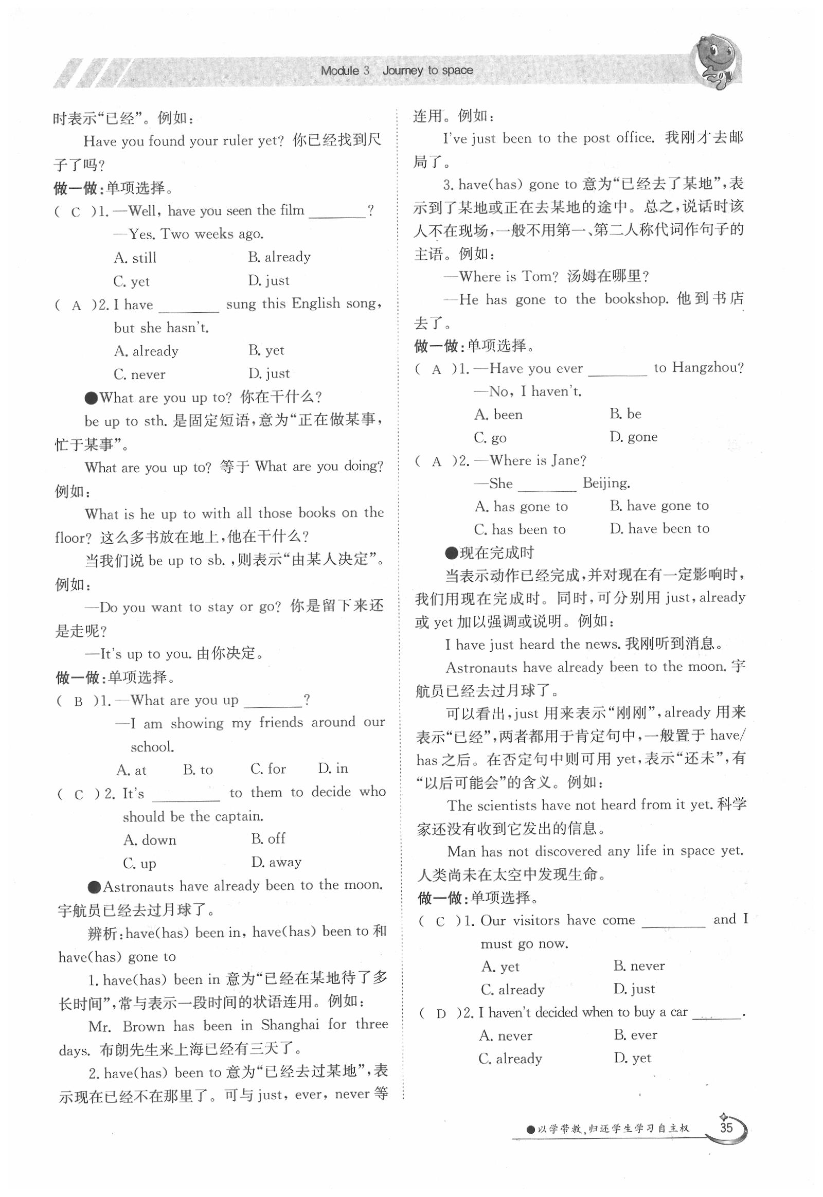 2020年金太陽導(dǎo)學(xué)案八年級(jí)英語下冊外研版 第35頁