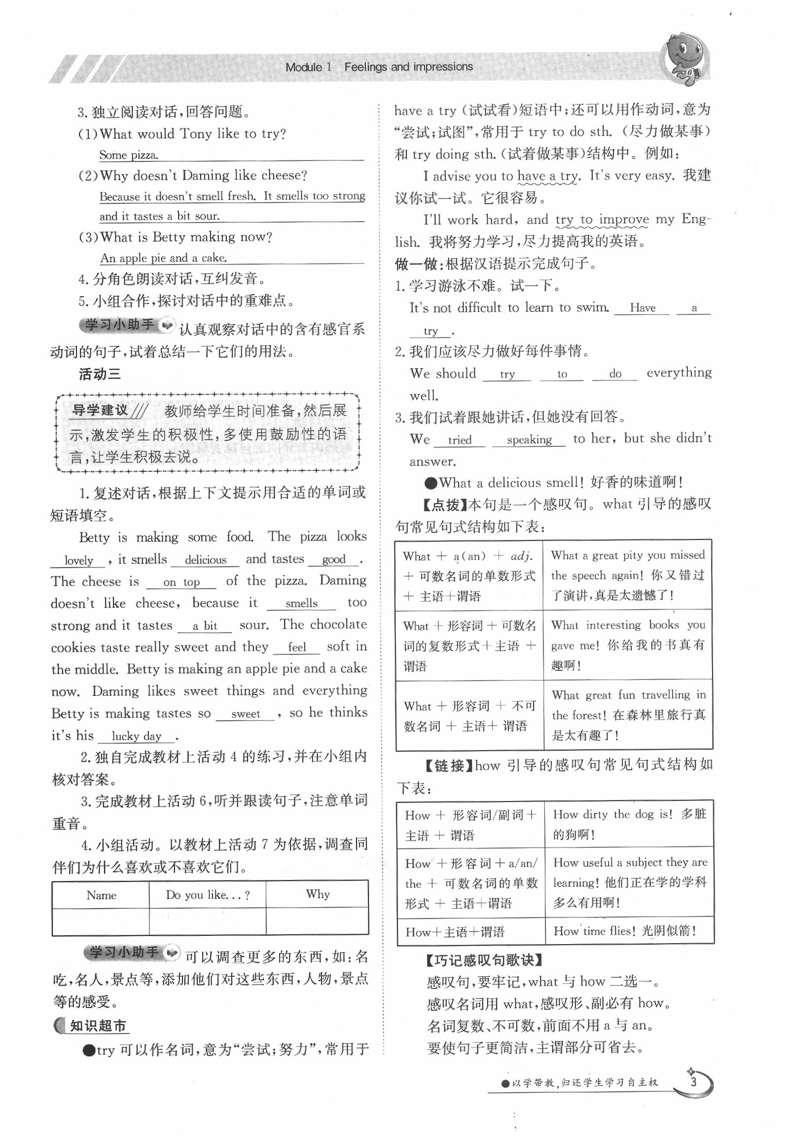 2020年金太陽導學案八年級英語下冊外研版 第3頁