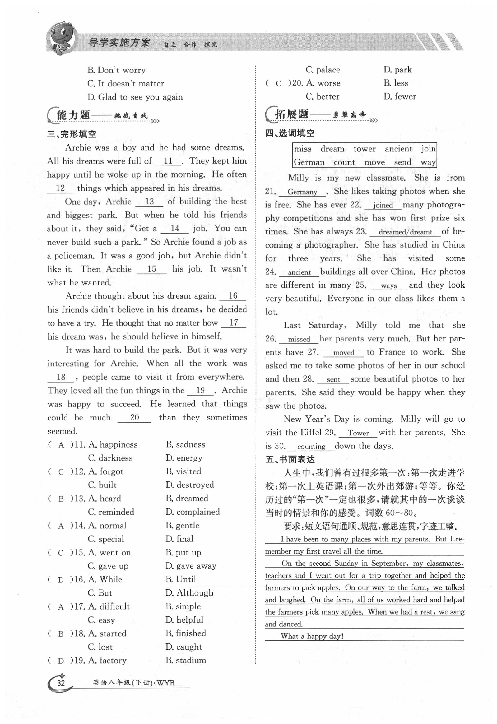 2020年金太陽導(dǎo)學(xué)案八年級英語下冊外研版 第32頁