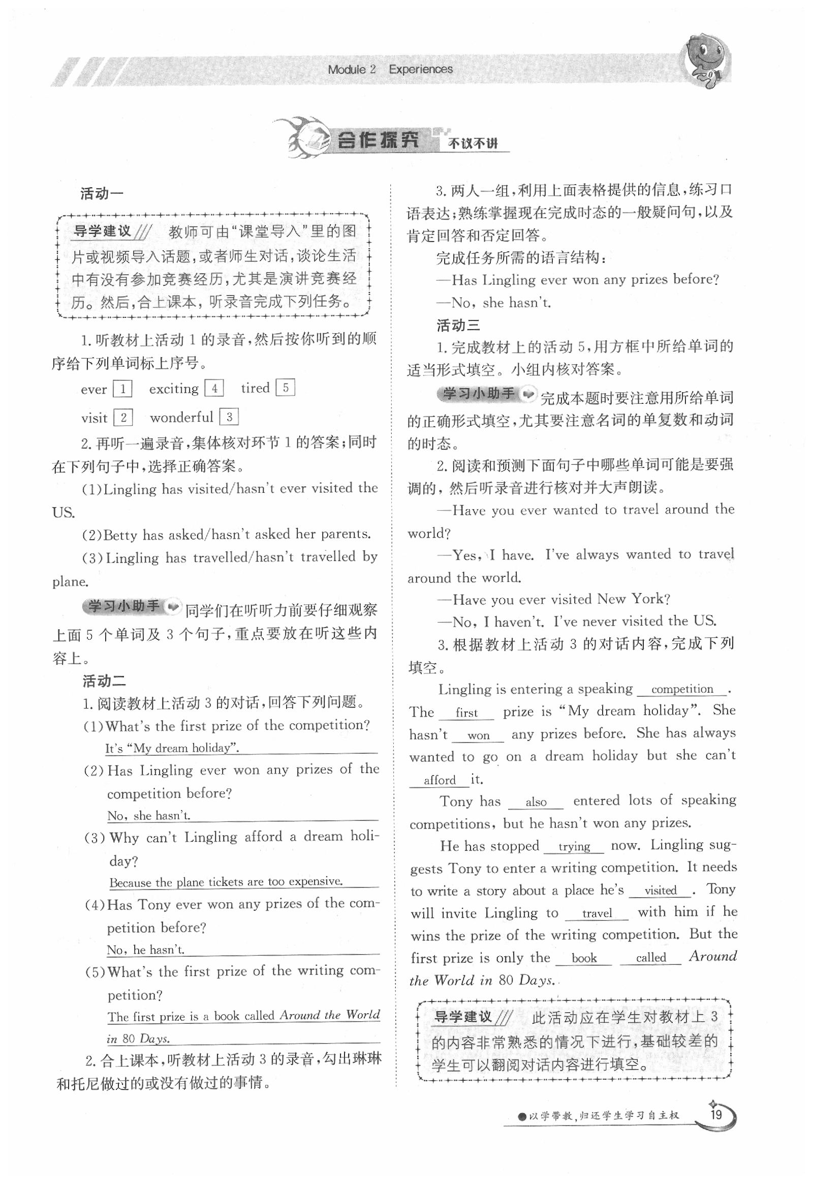 2020年金太陽導(dǎo)學(xué)案八年級英語下冊外研版 第19頁